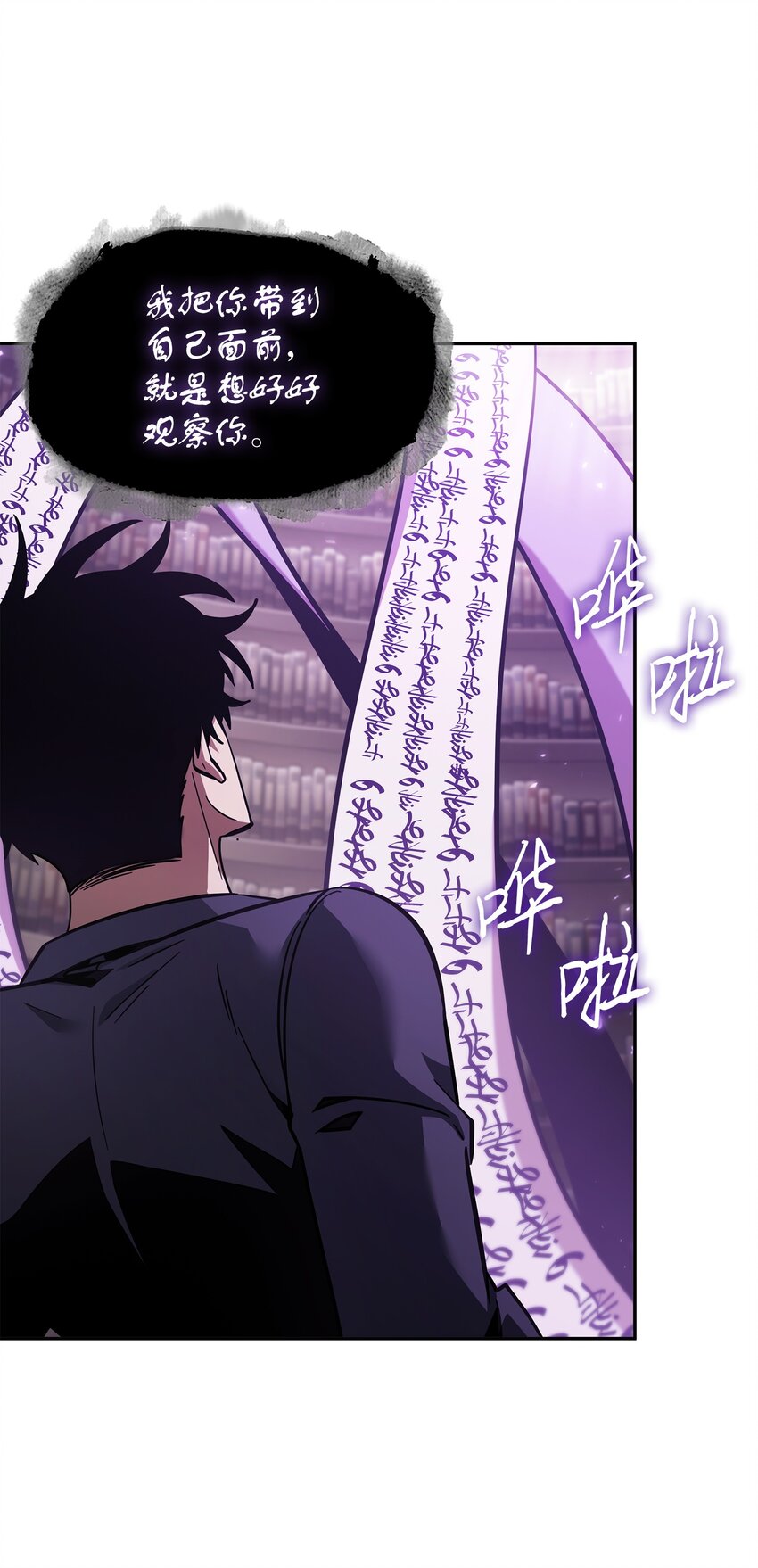 我独自盗墓漫画,375 庞大的本体1图