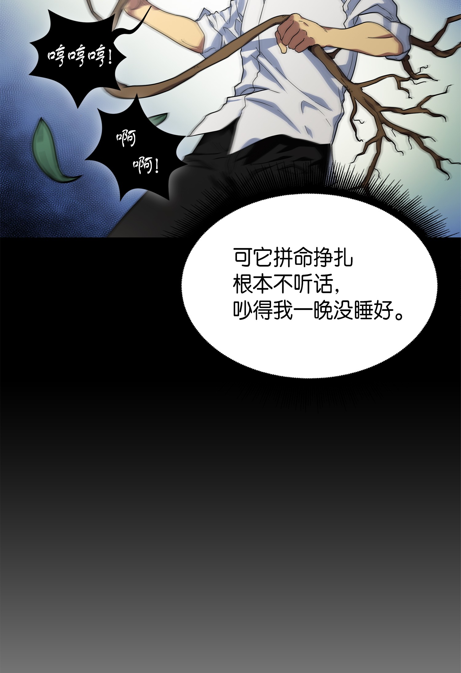 我独自盗墓漫画,035 直面王会长1图
