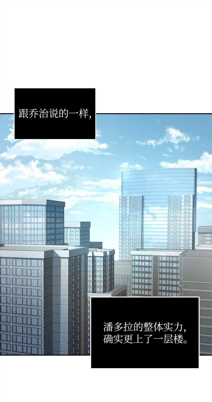 我独自盗墓漫画,265 新一轮袭击1图