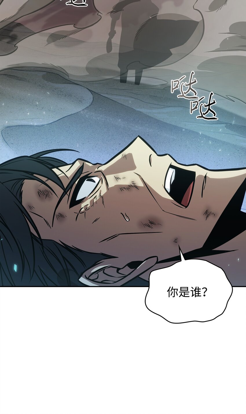 我独自盗墓漫画,387 密米尔的头颅2图