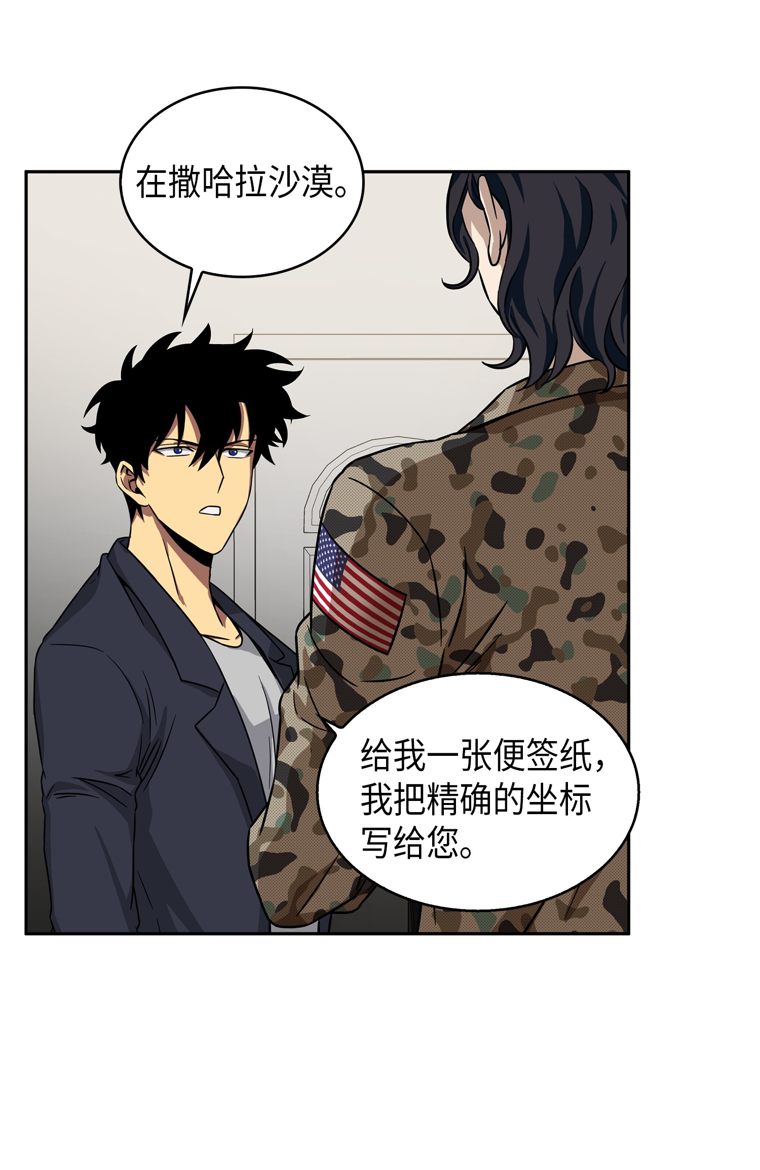 我独自盗墓漫画,052 莎士比亚的威力1图