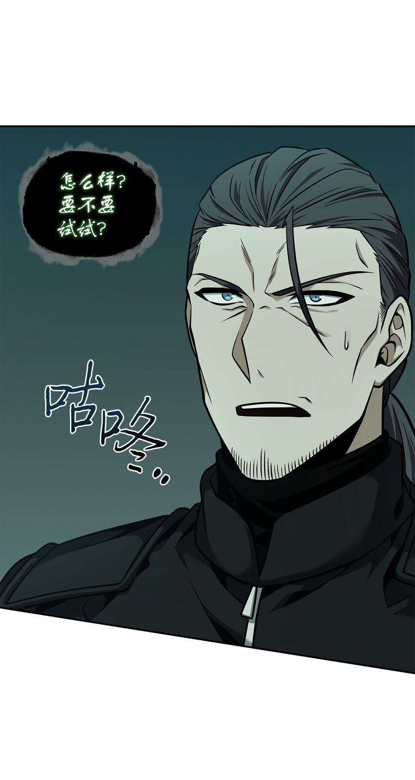 我独自盗墓漫画,349 尼娜2图