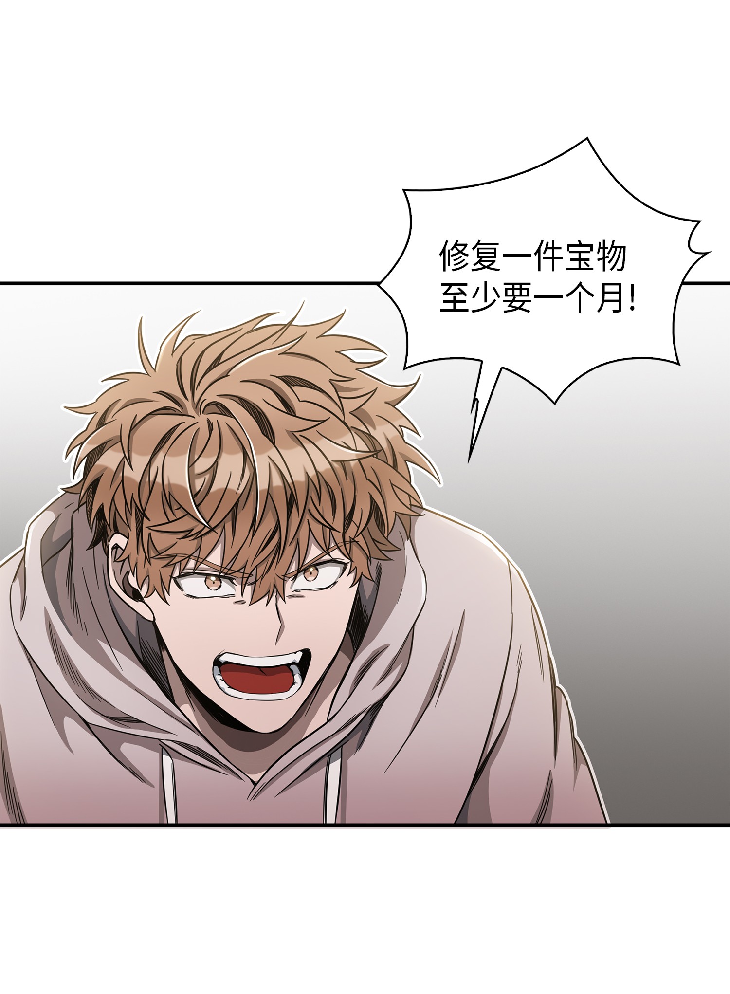 我独自盗墓漫画,046 新的夺宝征程2图