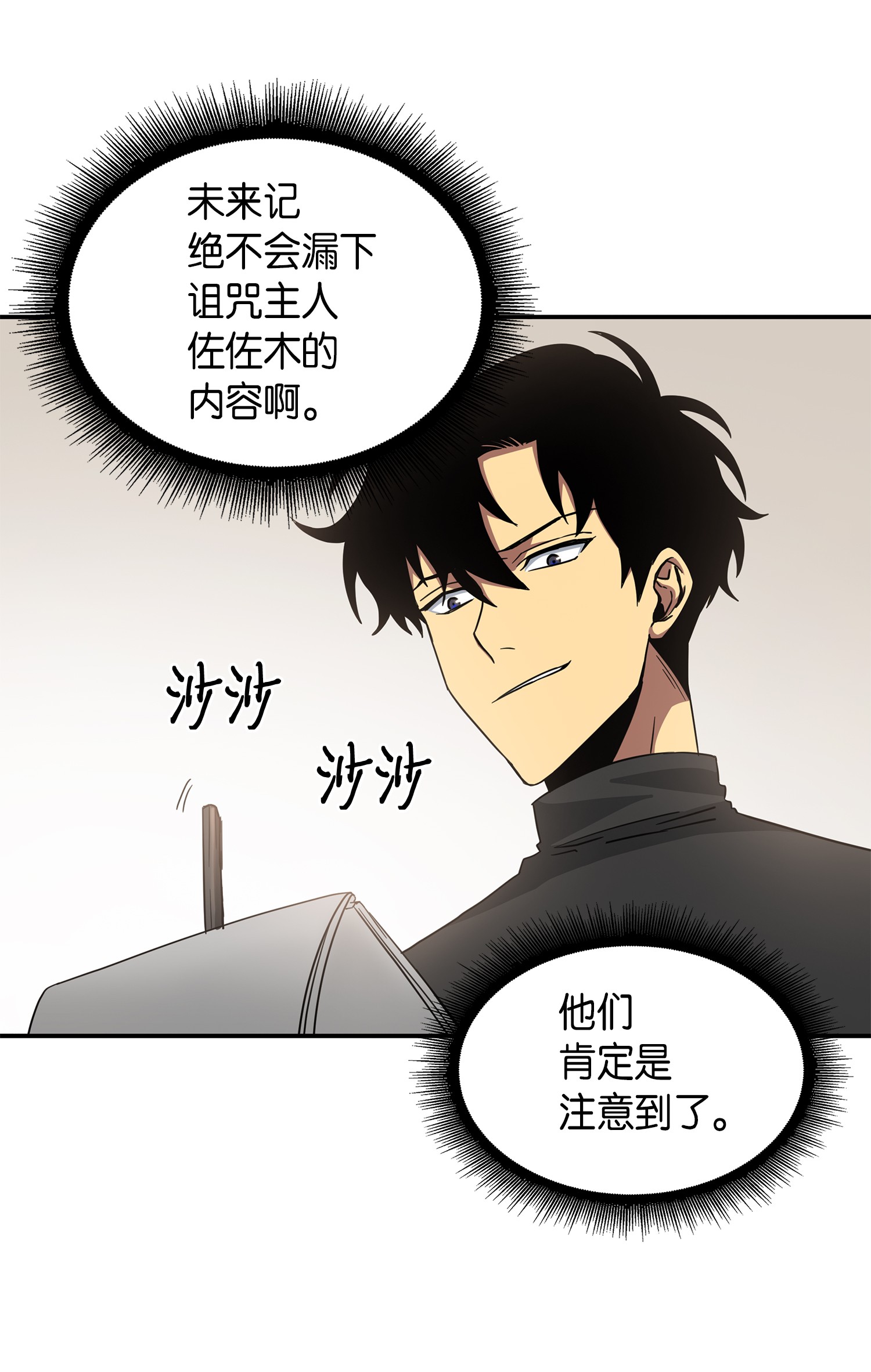 我独自盗墓漫画,023 未来记1图