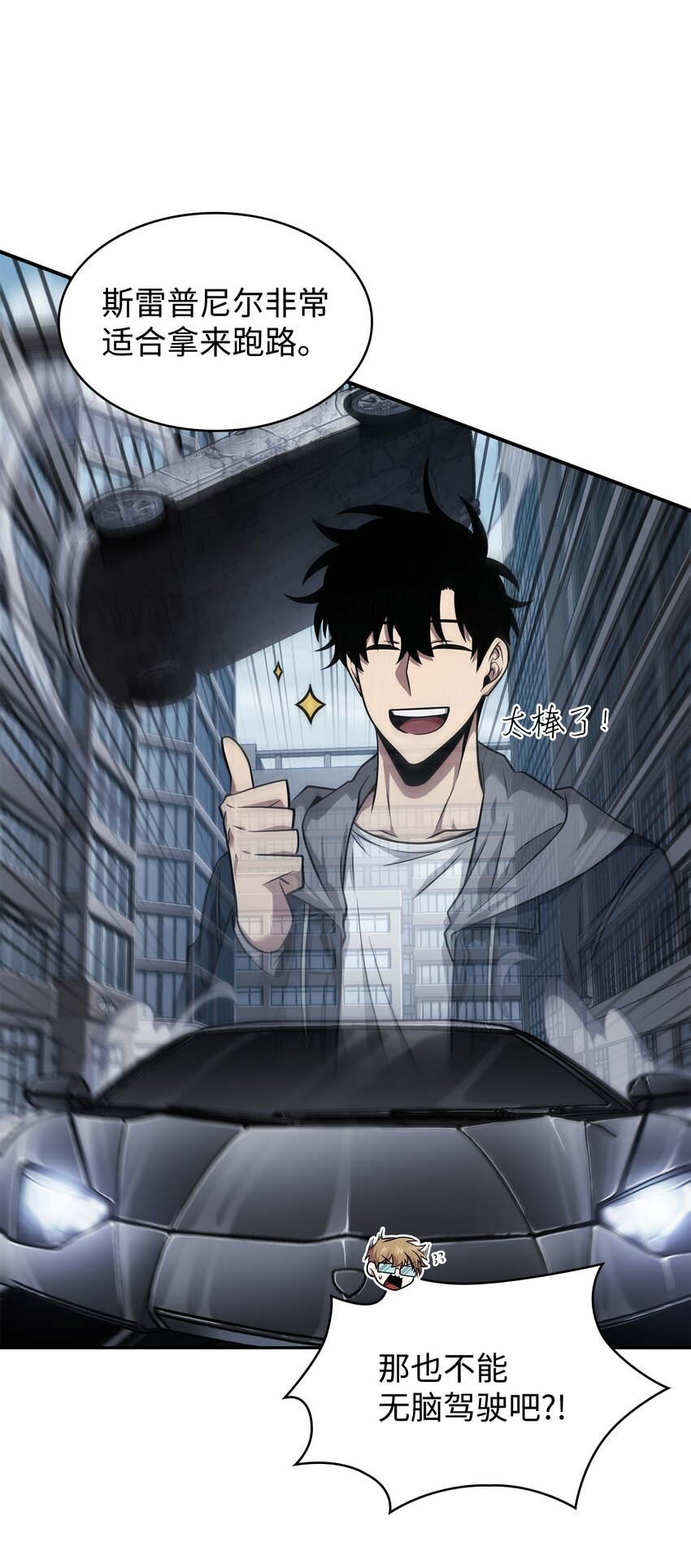 我独自盗墓漫画,354 礼尚往来1图