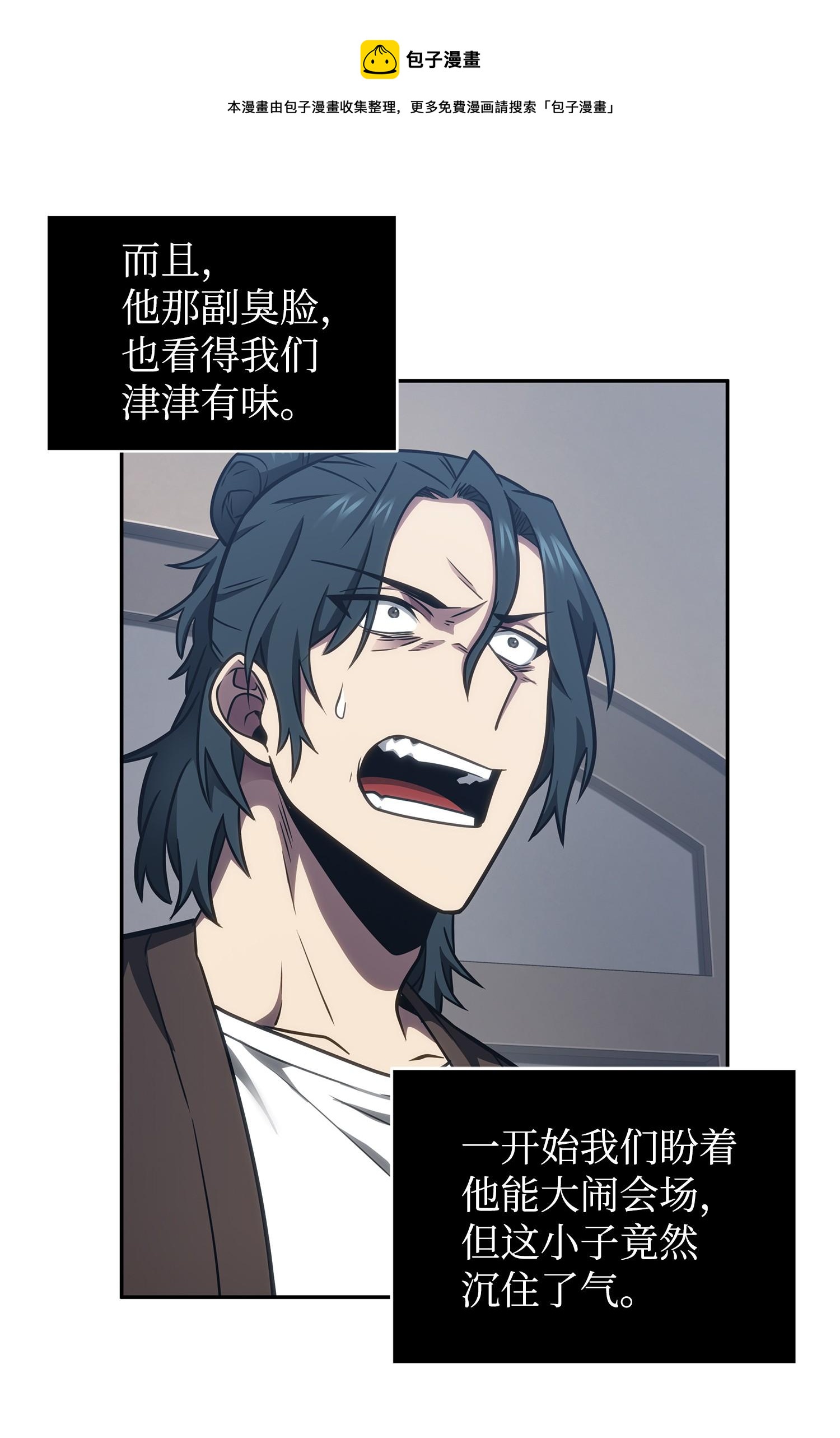 我独自盗墓漫画,209 推翻证据1图