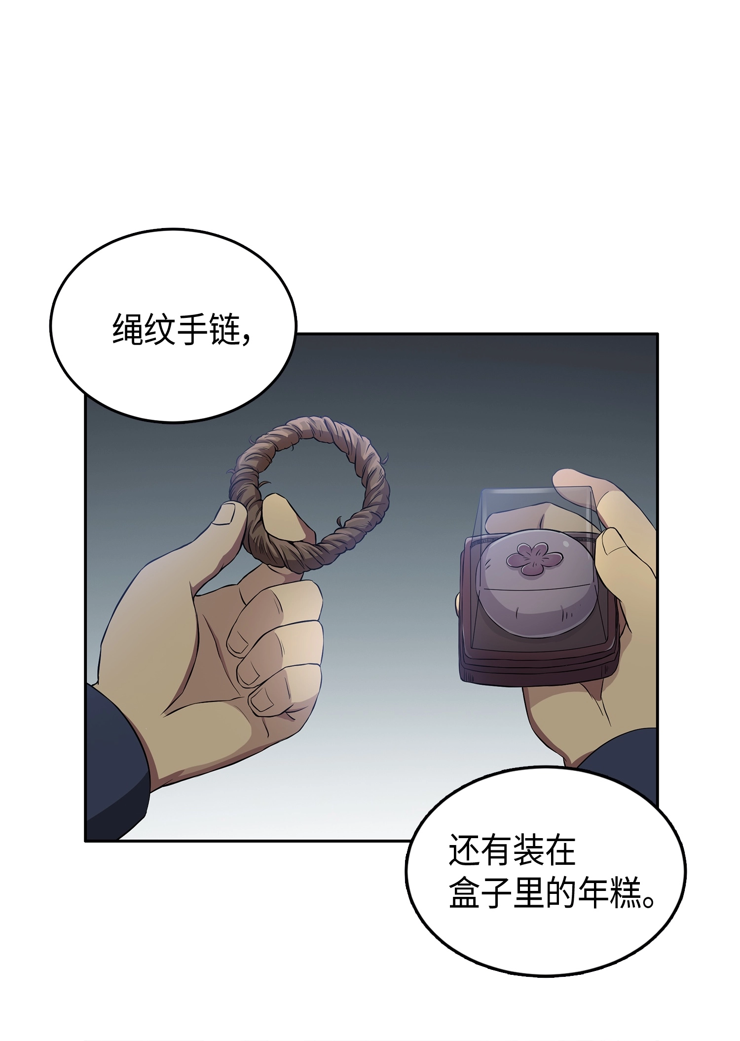 我独自盗墓漫画,018 真正的盗墓者1图