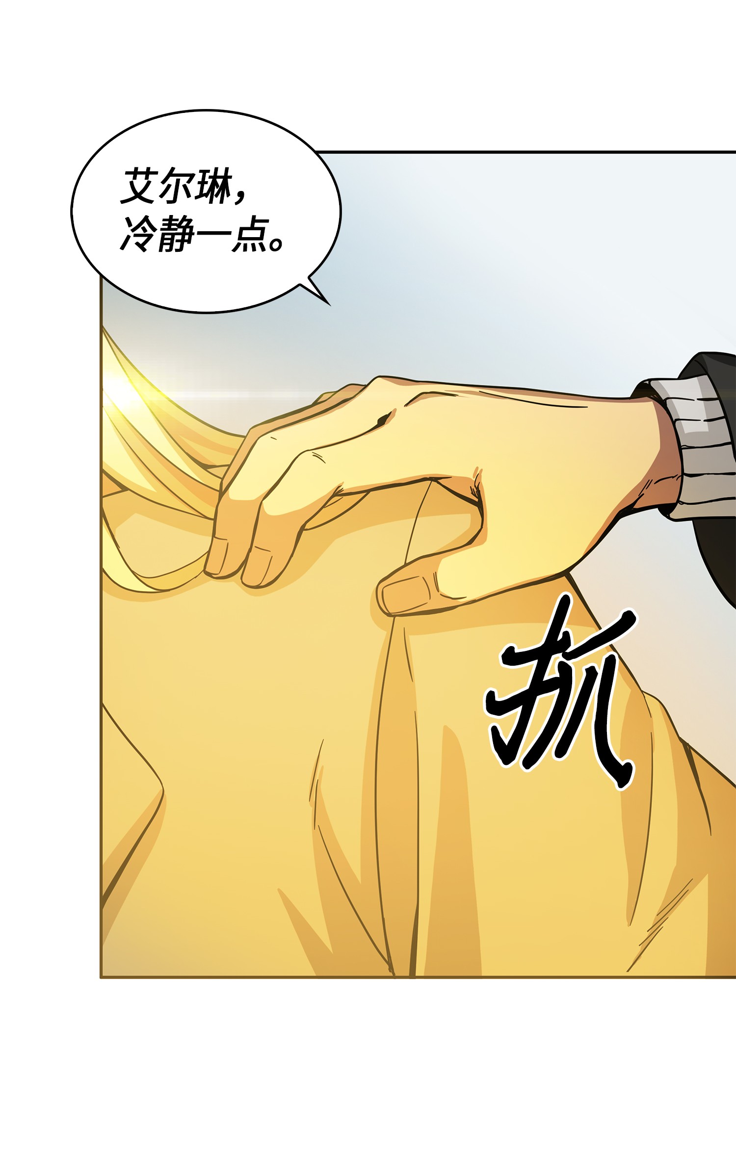 我独自盗墓漫画,057 去赫尔顿家做客1图