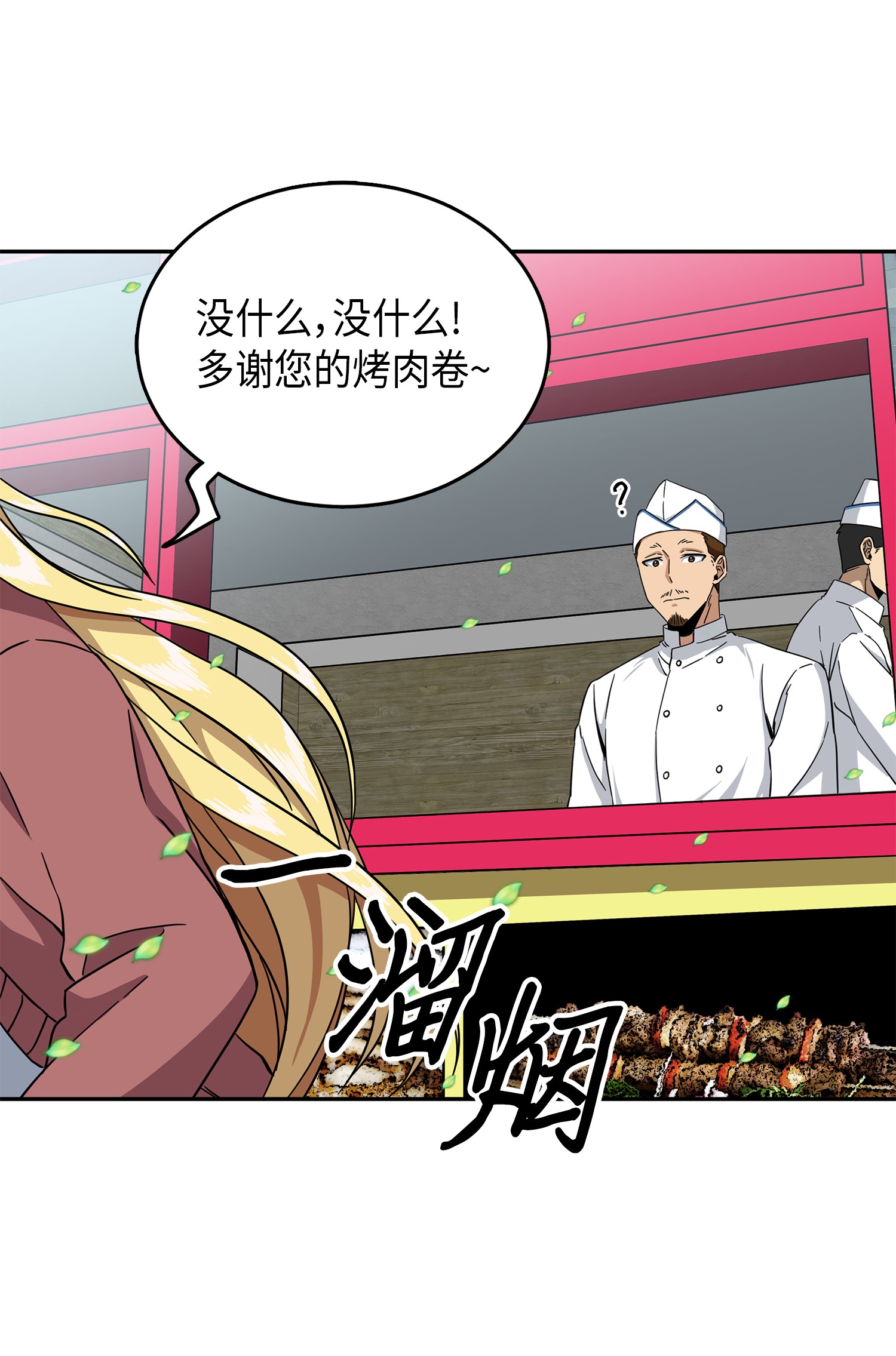 我独自盗墓漫画,053 迈达斯之手2图