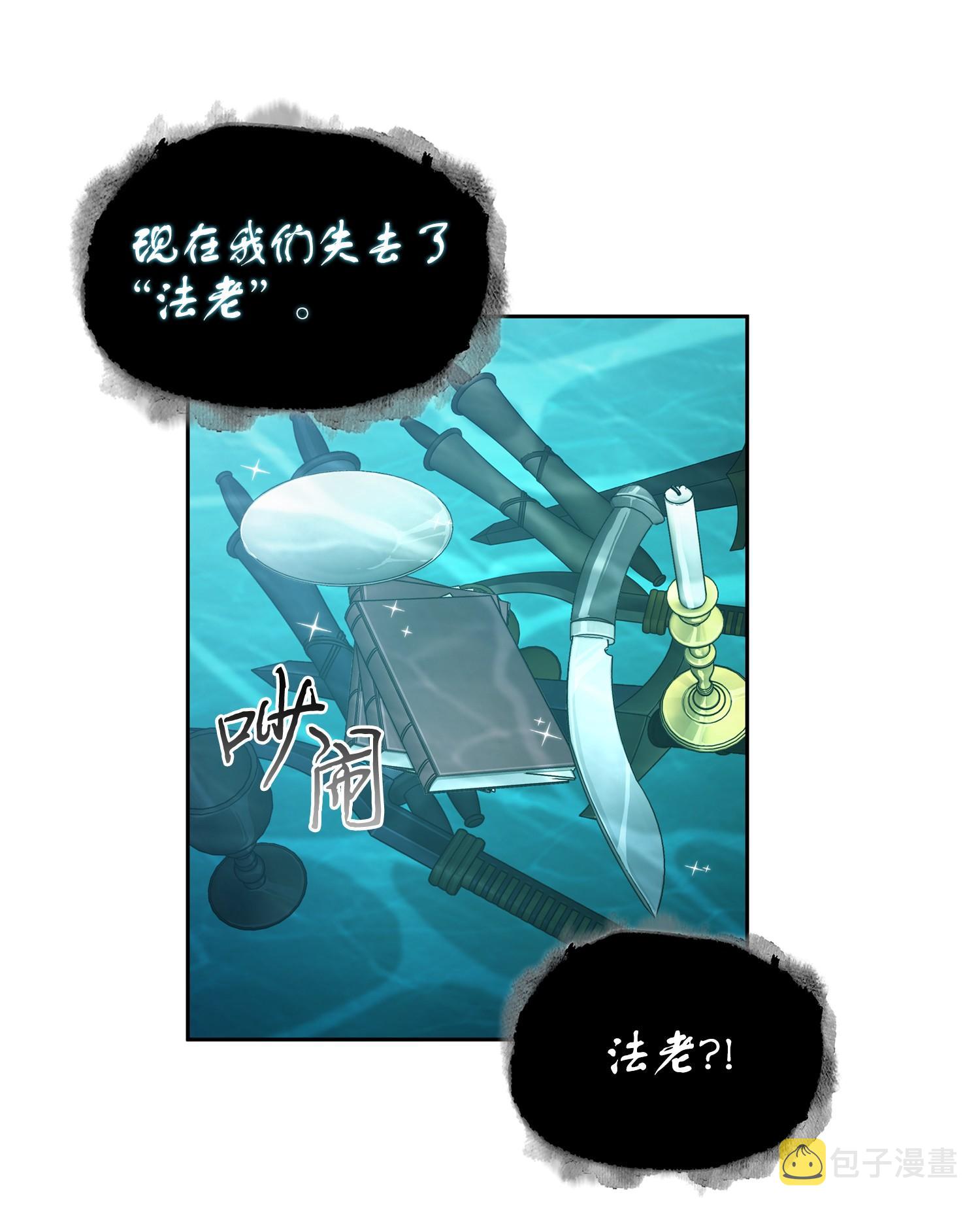 我独自盗墓漫画,241 各自为战2图