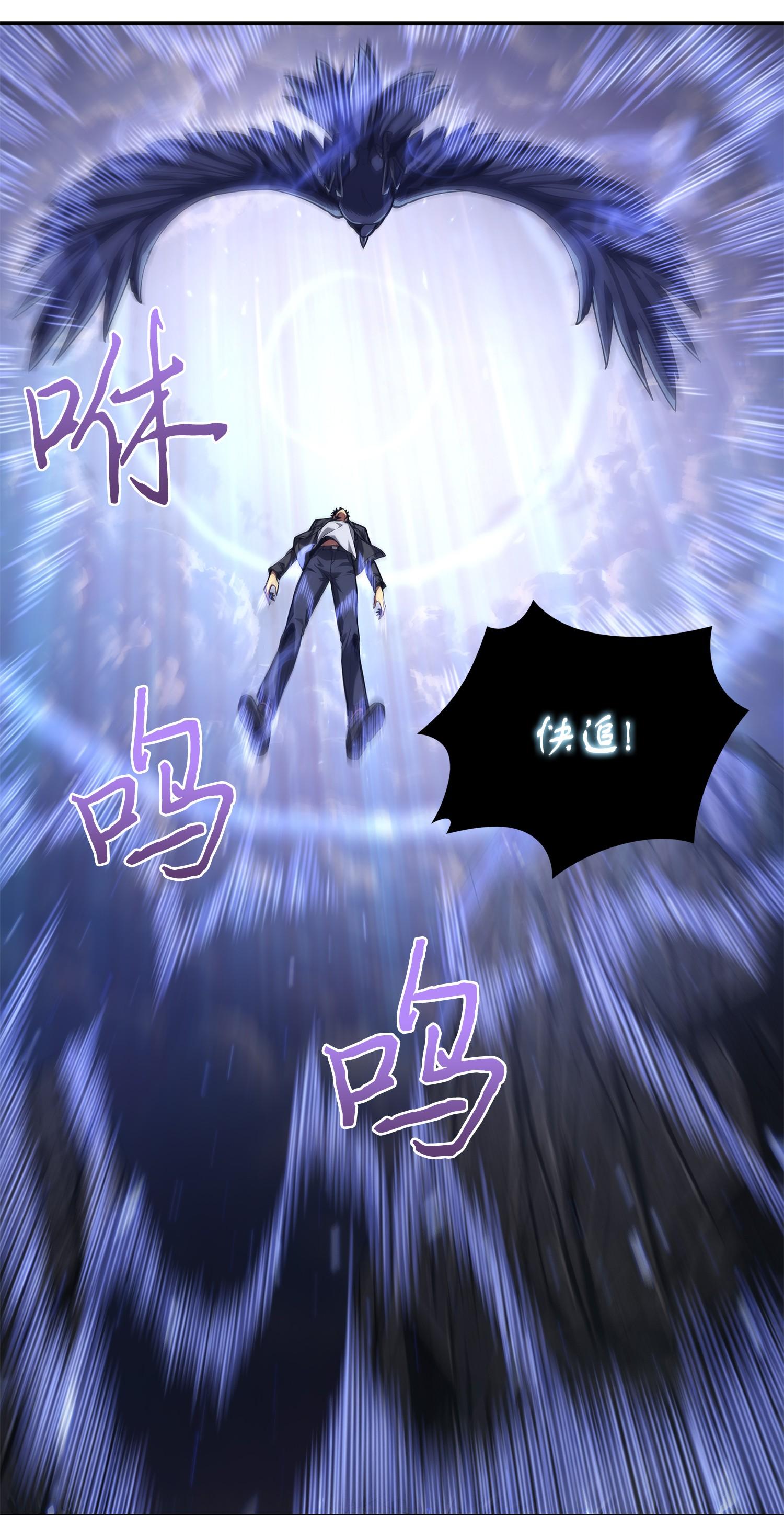 我独自盗墓漫画,247 乌鸦的目的2图