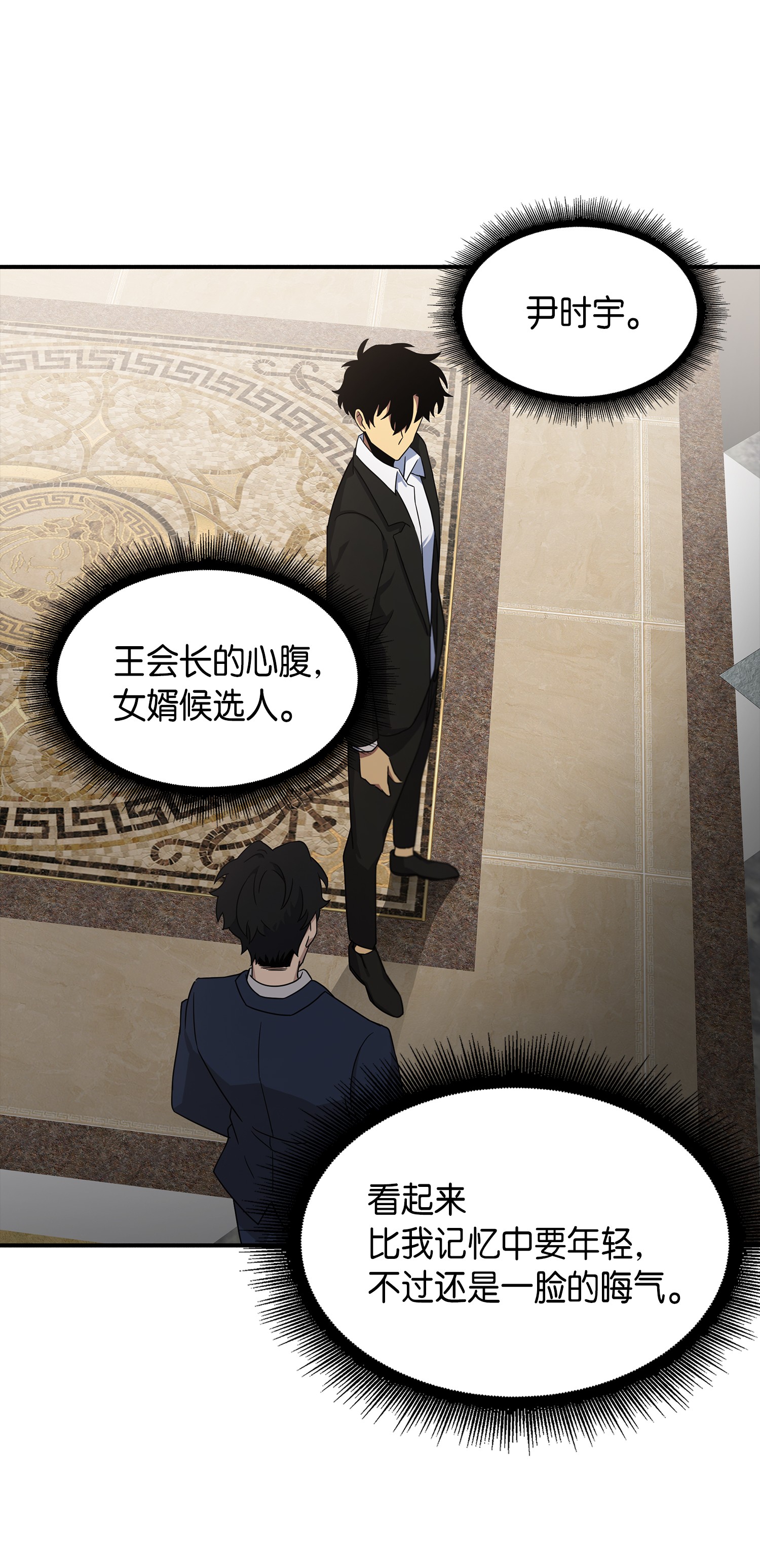 我独自盗墓漫画,031 我想和你说话1图