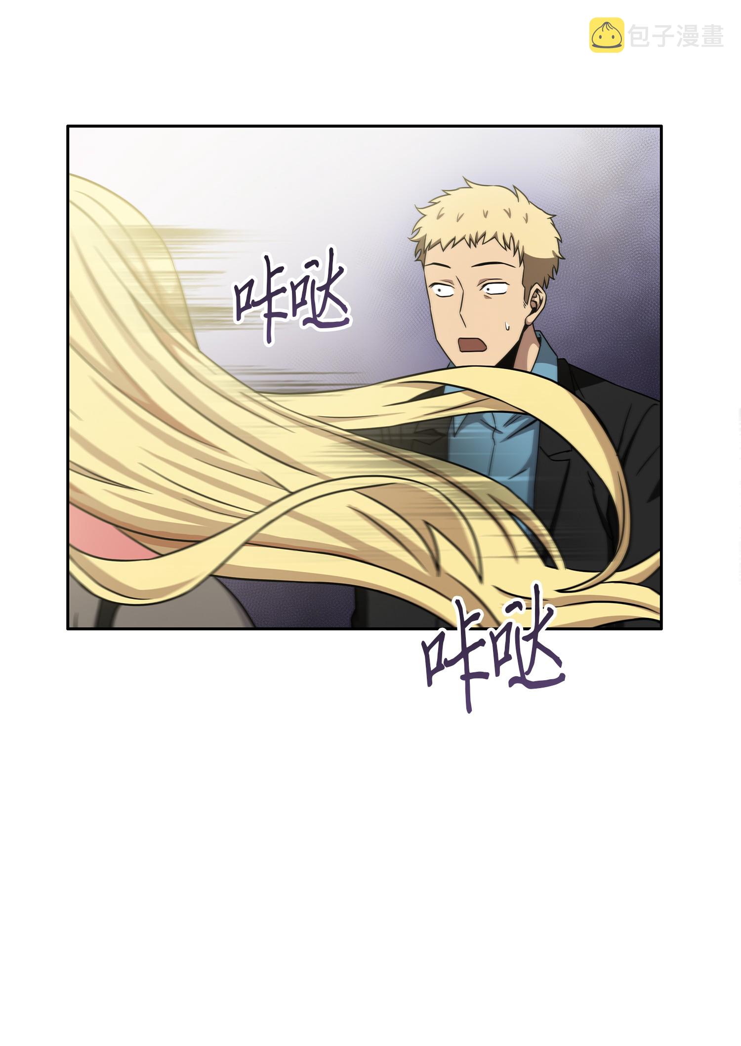 我独自盗墓漫画,030 破产之王1图
