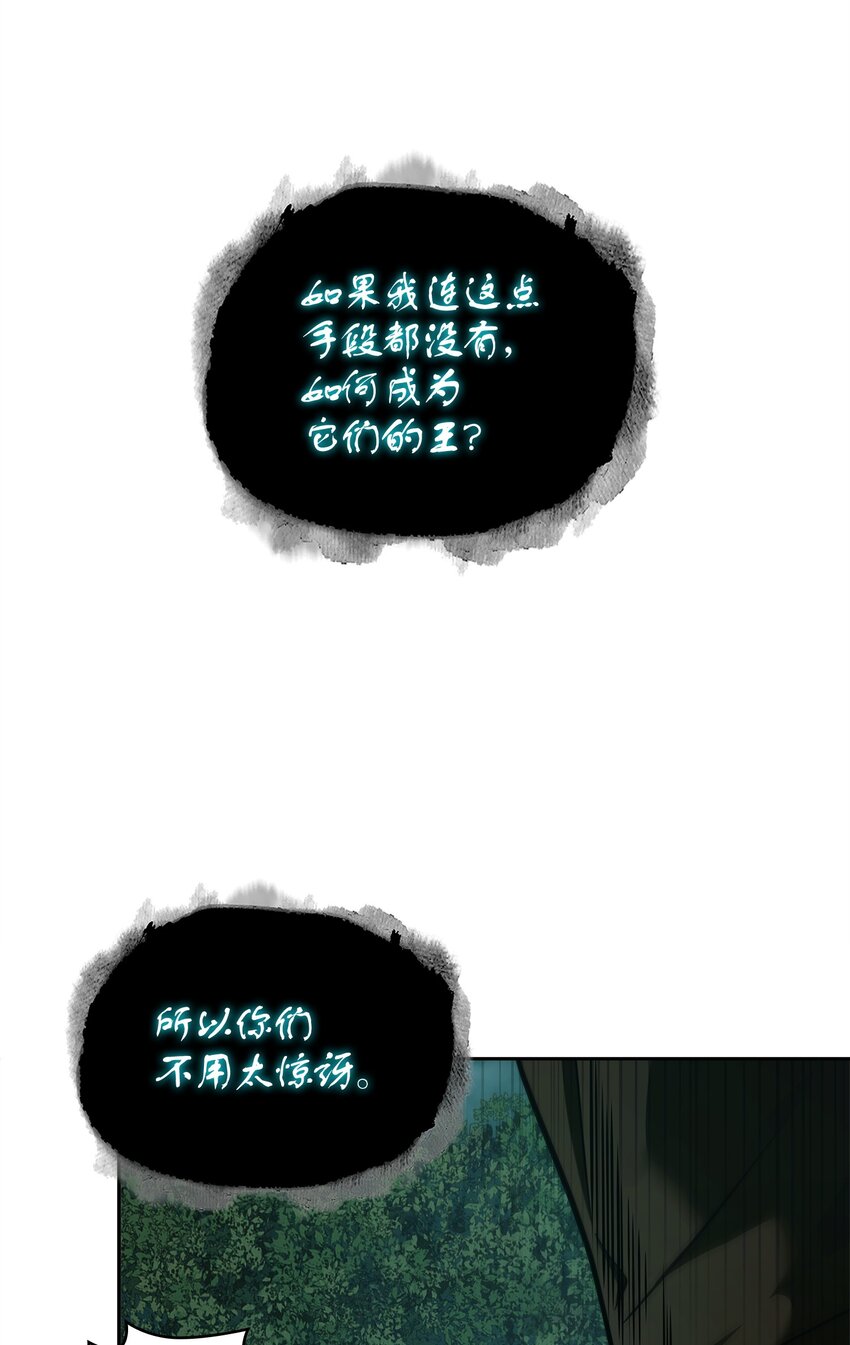 我独自盗墓漫画,349 尼娜1图