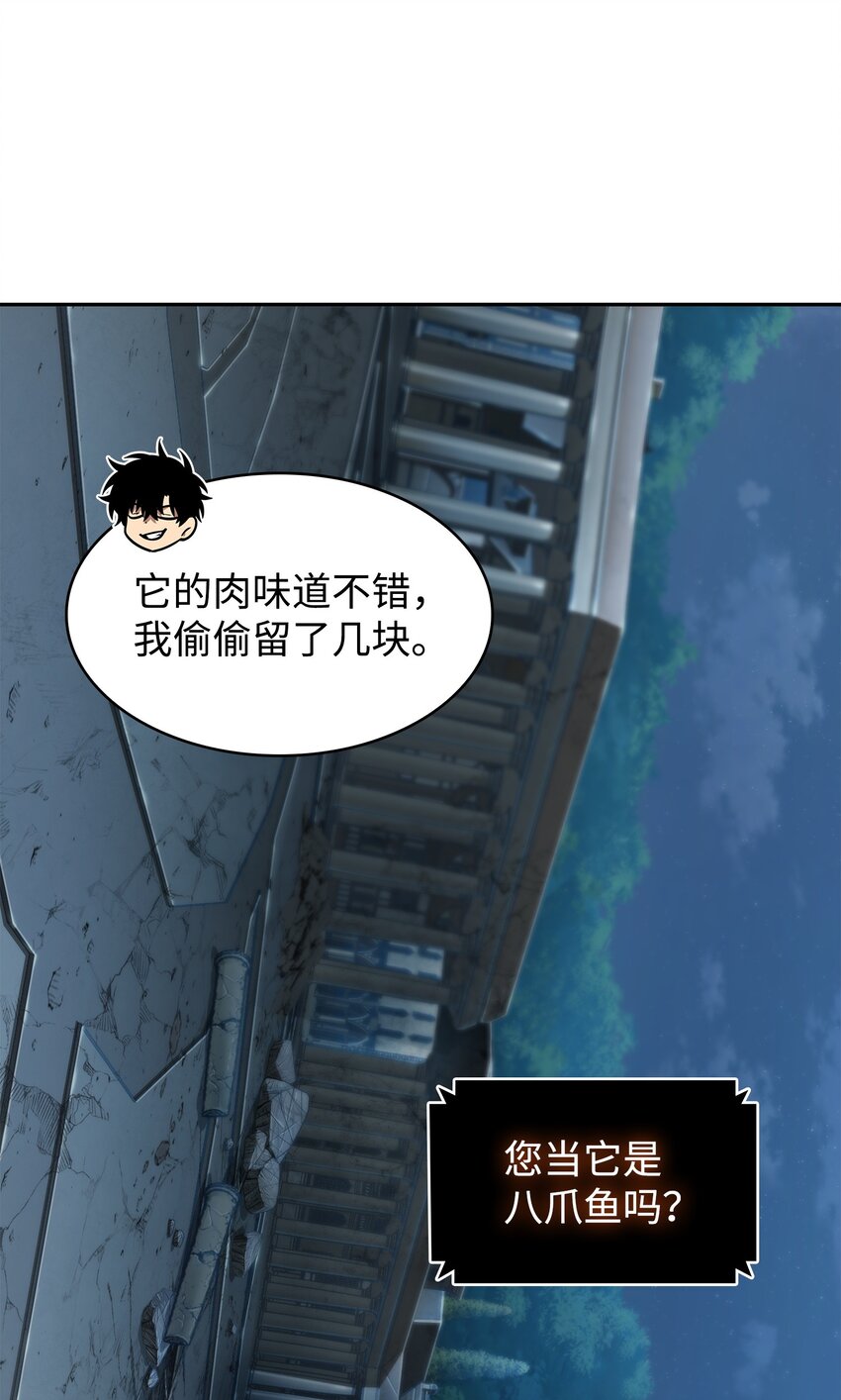 我独自盗墓漫画,374 成功闯入2图