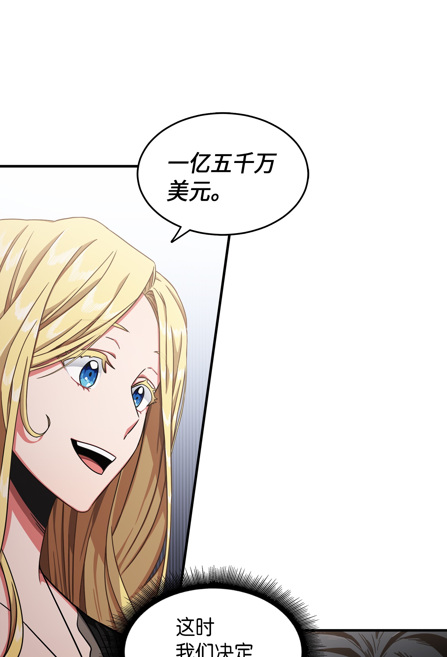 我独自盗墓漫画,034 汉谟拉比法典1图