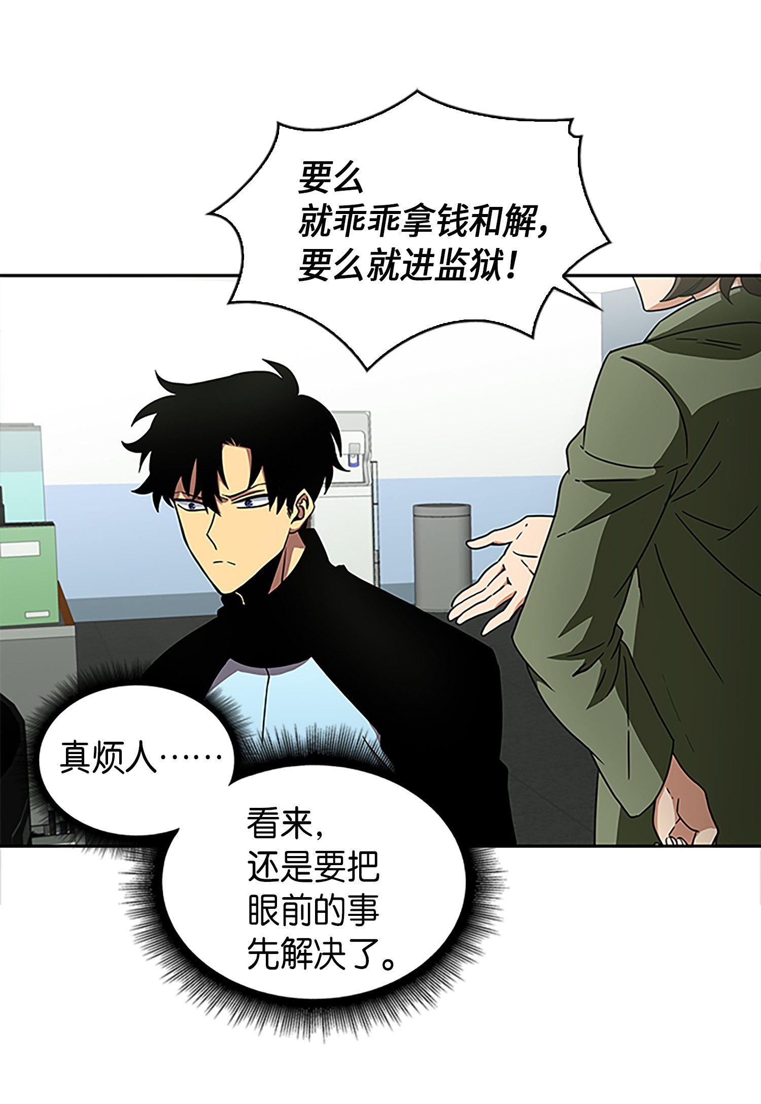 我独自盗墓漫画,003 出师不利2图