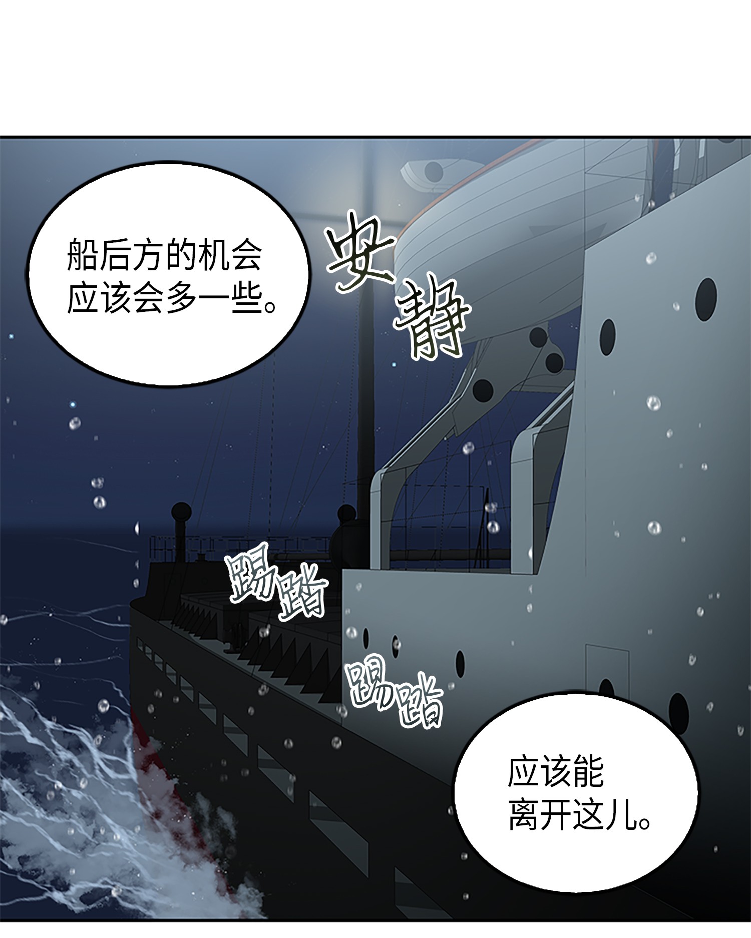 我独自盗墓漫画,049 花郎的剑1图