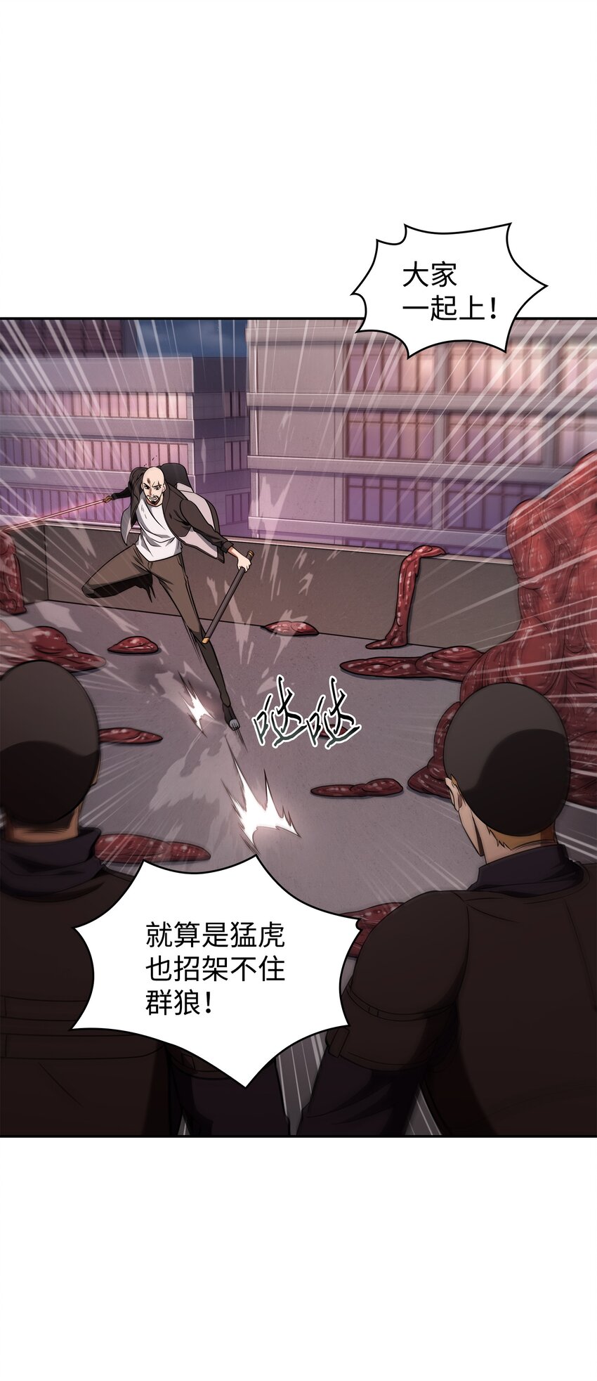 我独自盗墓漫画,318 鹬蚌相争1图