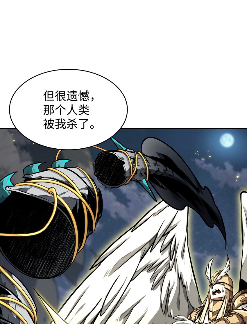我独自盗墓漫画,374 成功闯入1图