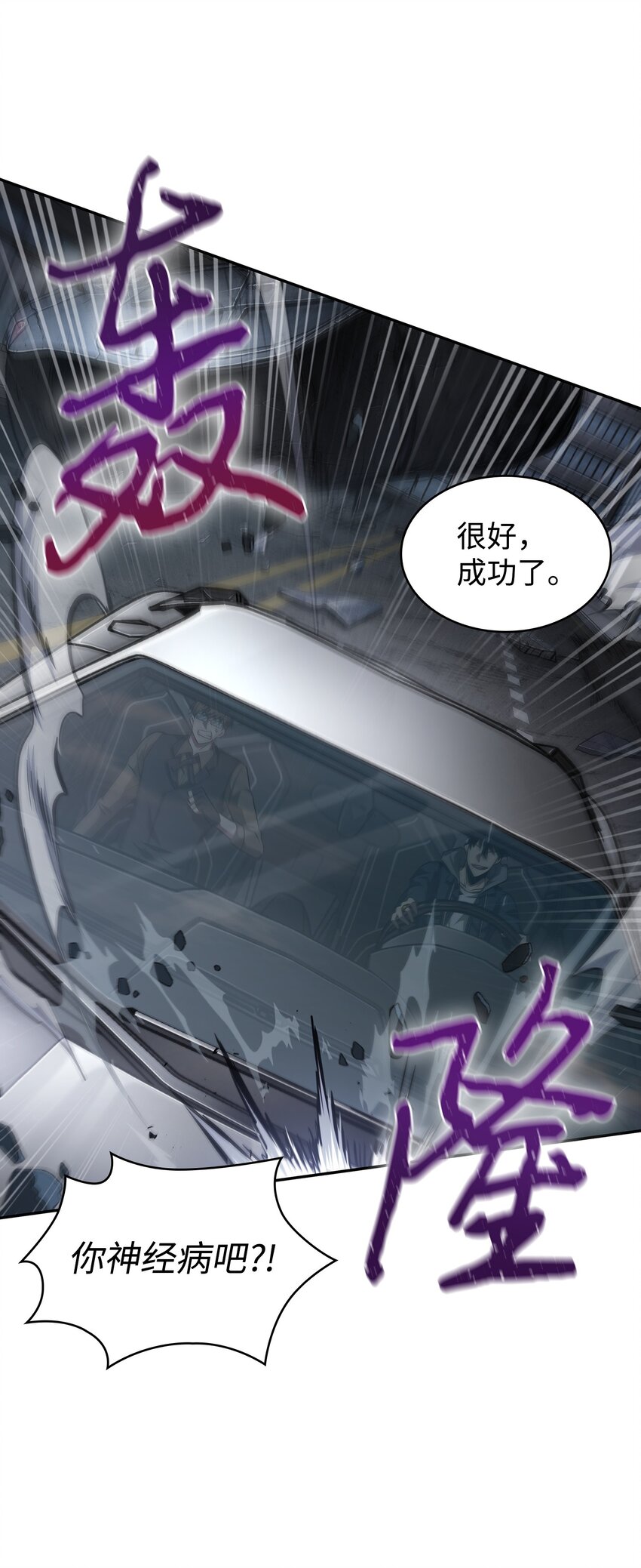 我独自盗墓漫画,354 礼尚往来2图