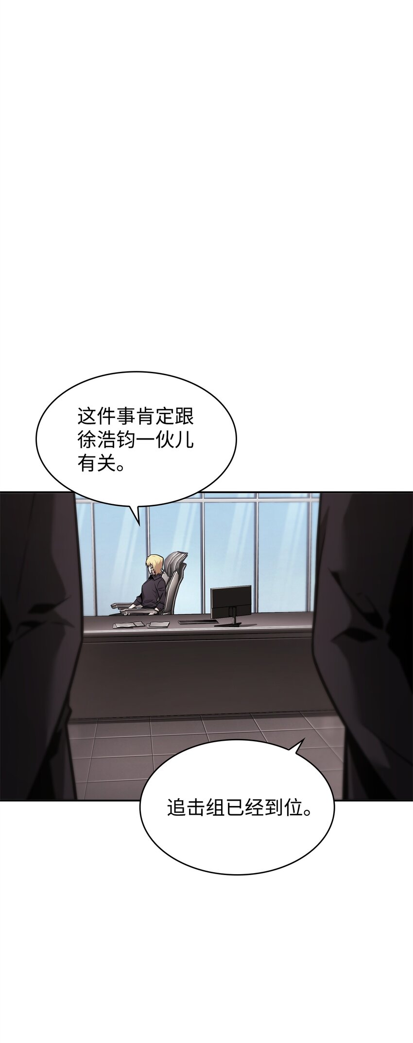 我独自盗墓漫画,355 未知者1图