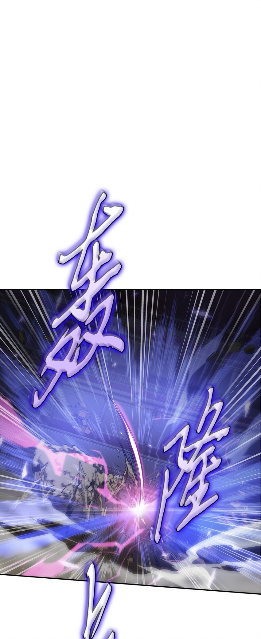 我独自盗墓漫画,321 开战1图