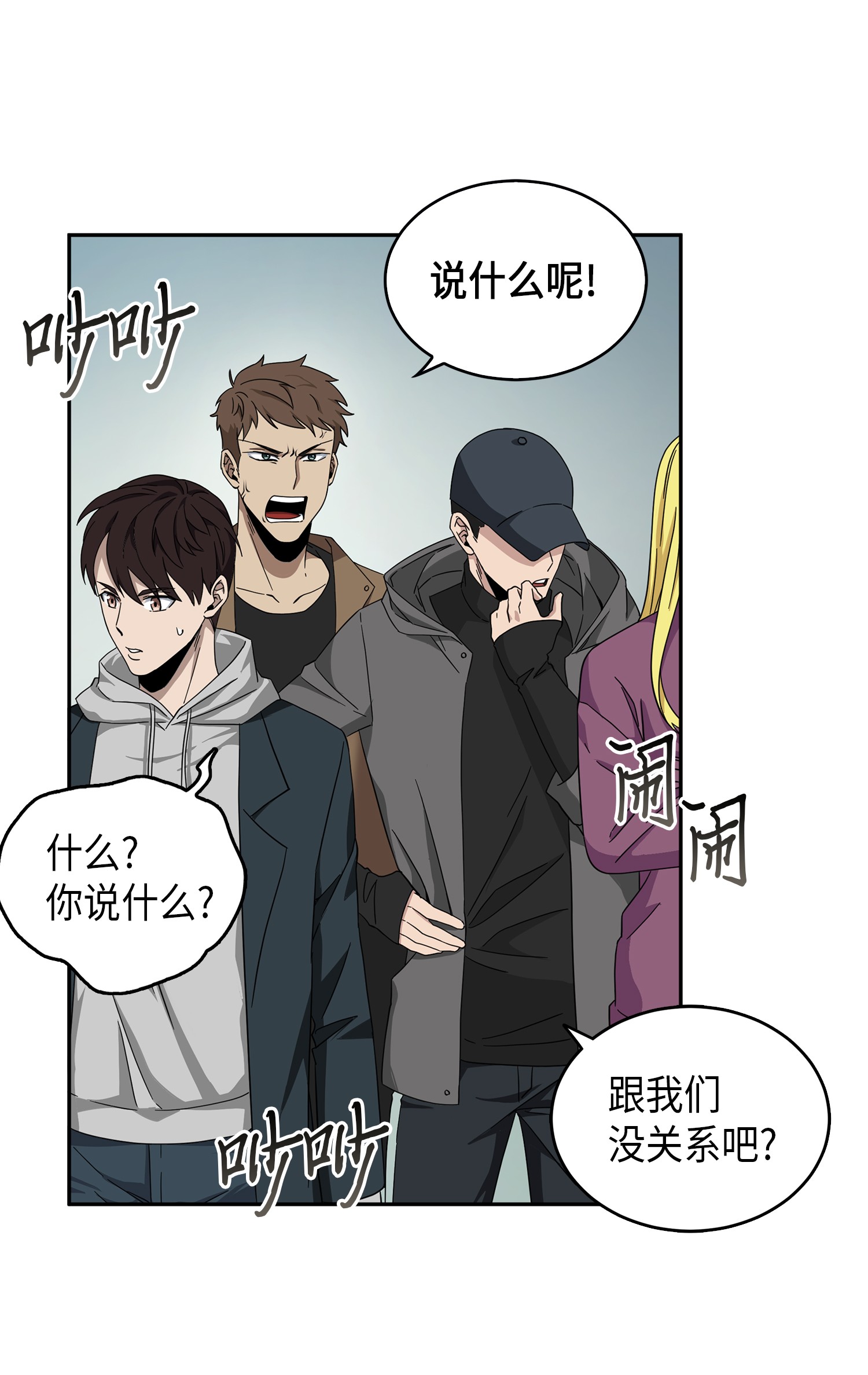 我独自盗墓7漫画,056 强大的代价1图
