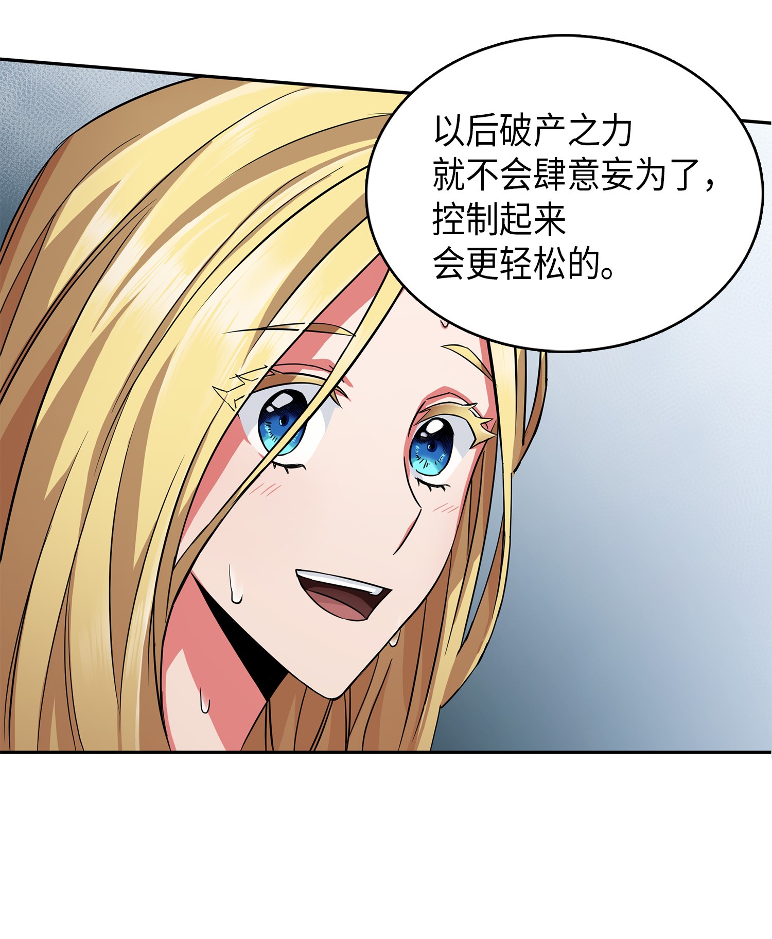 我独自盗墓漫画,055 “潘多拉”成立2图