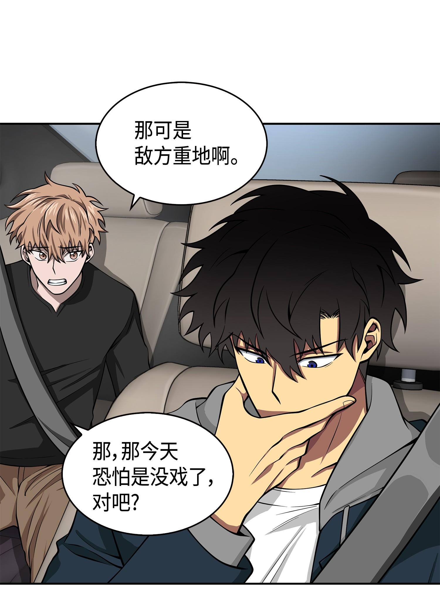 我独自盗墓漫画,140 监护人争夺战2图