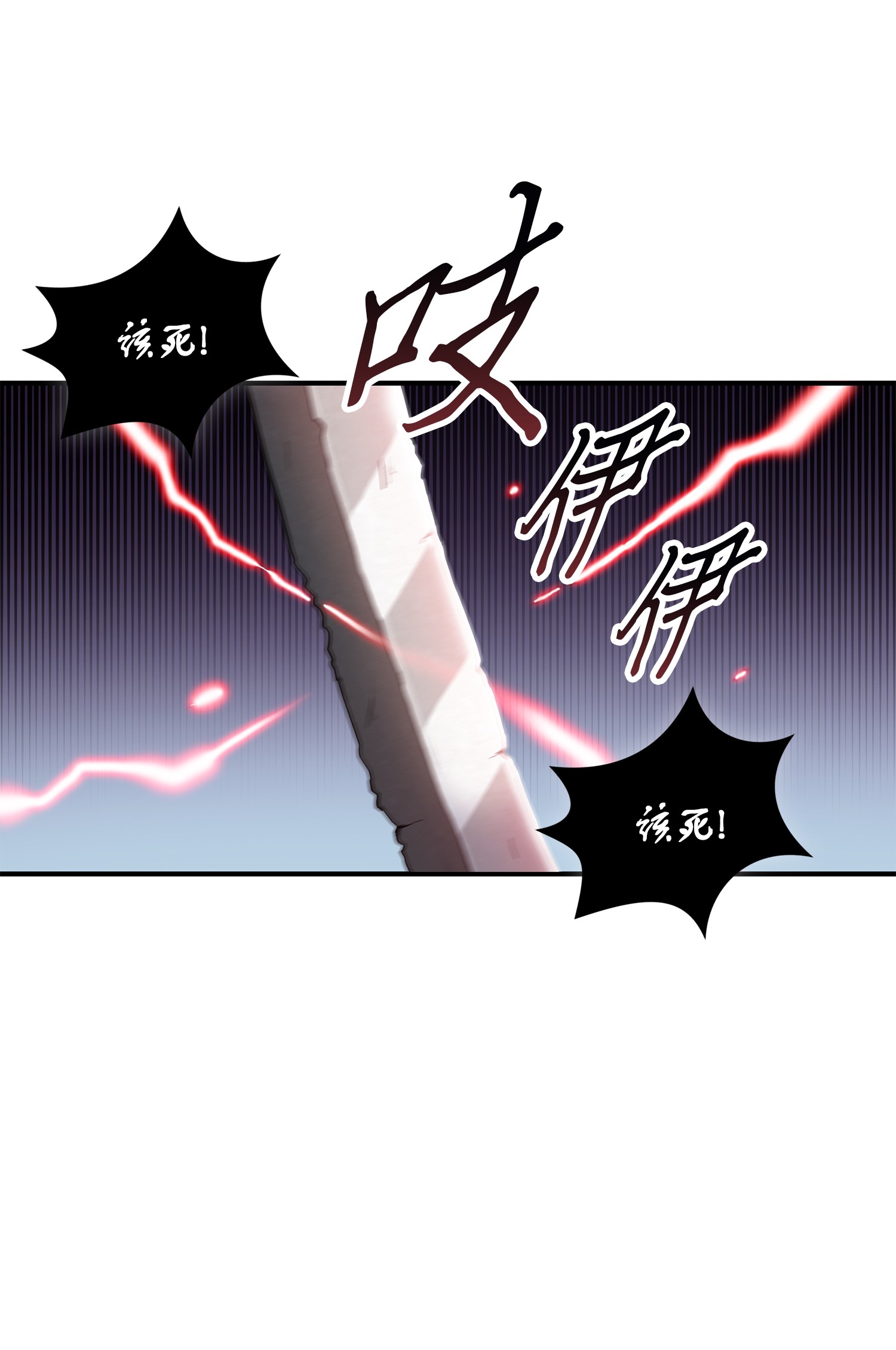 我独自盗墓漫画,020 征服村正刀2图