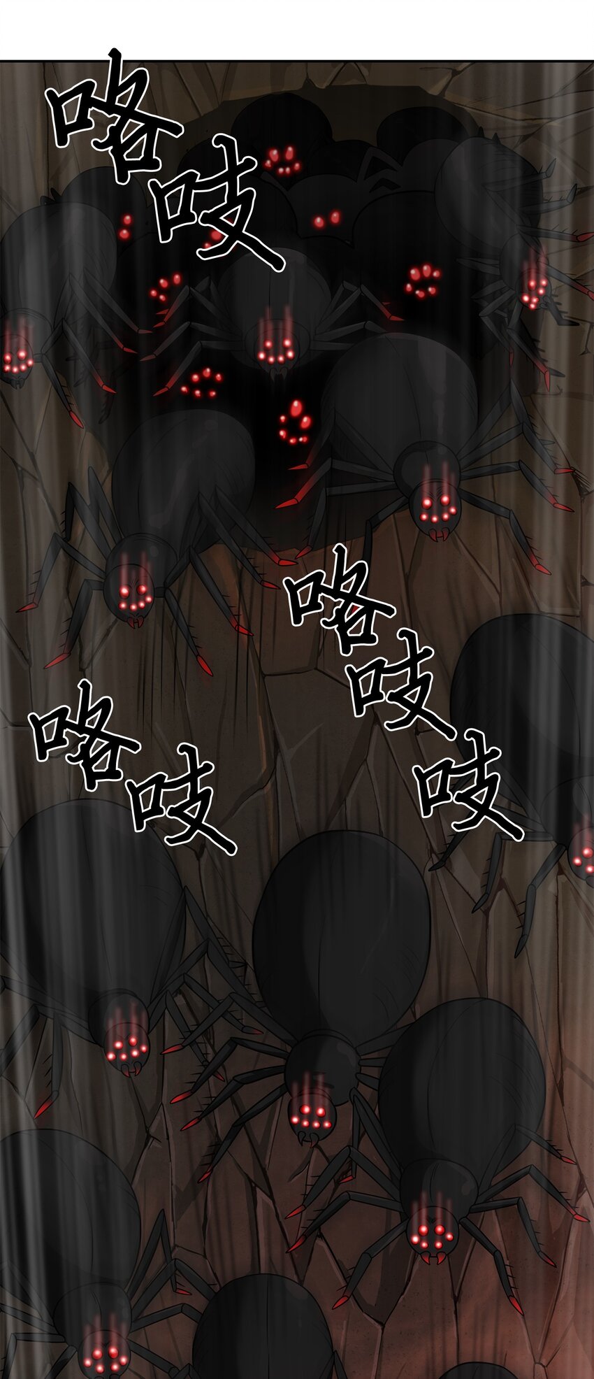 我独自盗墓漫画,130 发动攻击1图