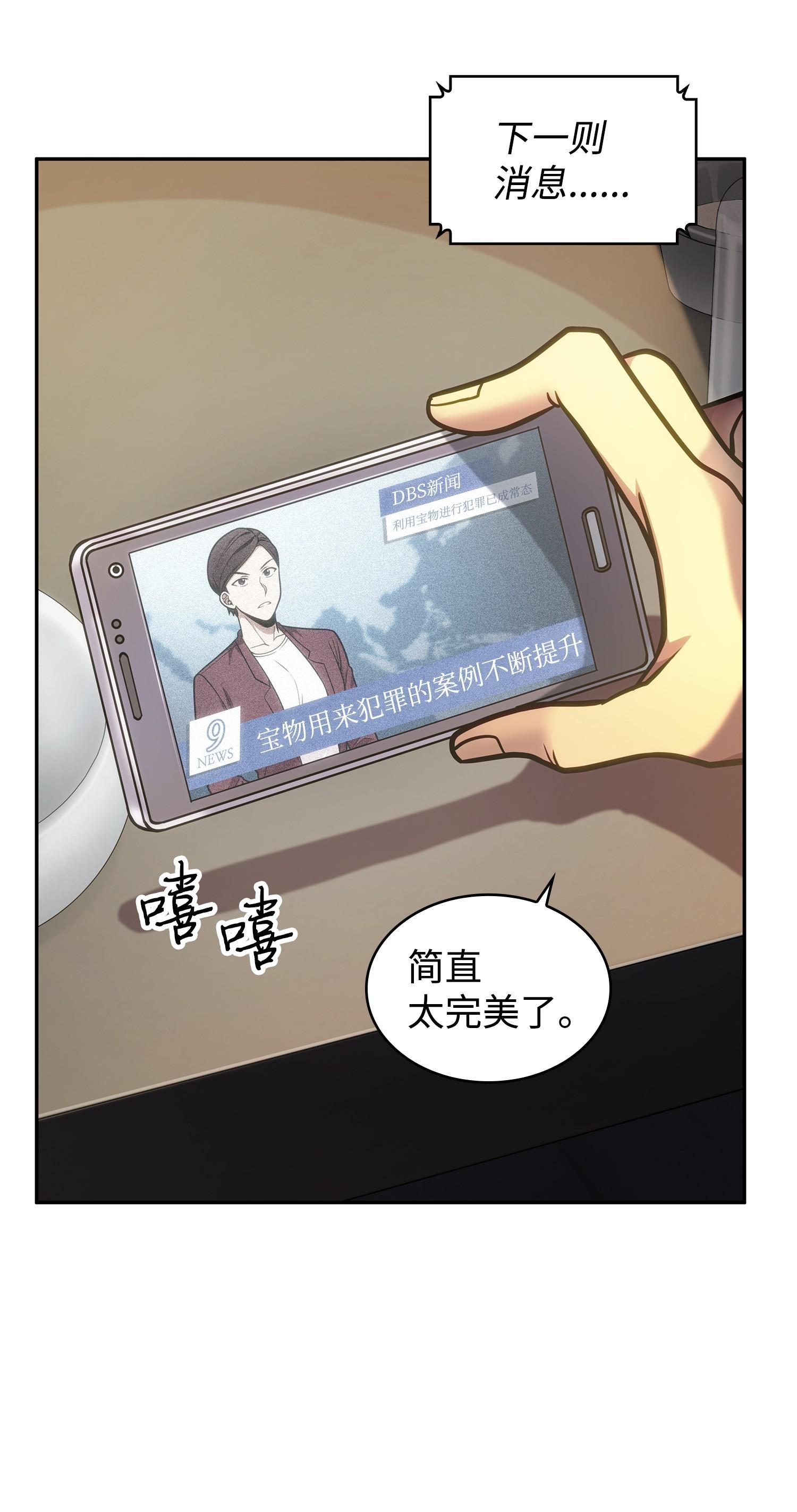 我独自盗墓漫画,211 重拾幸福1图
