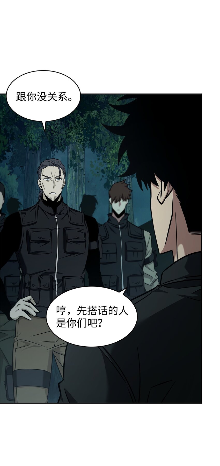 我独自盗墓漫画,343 以退为进2图
