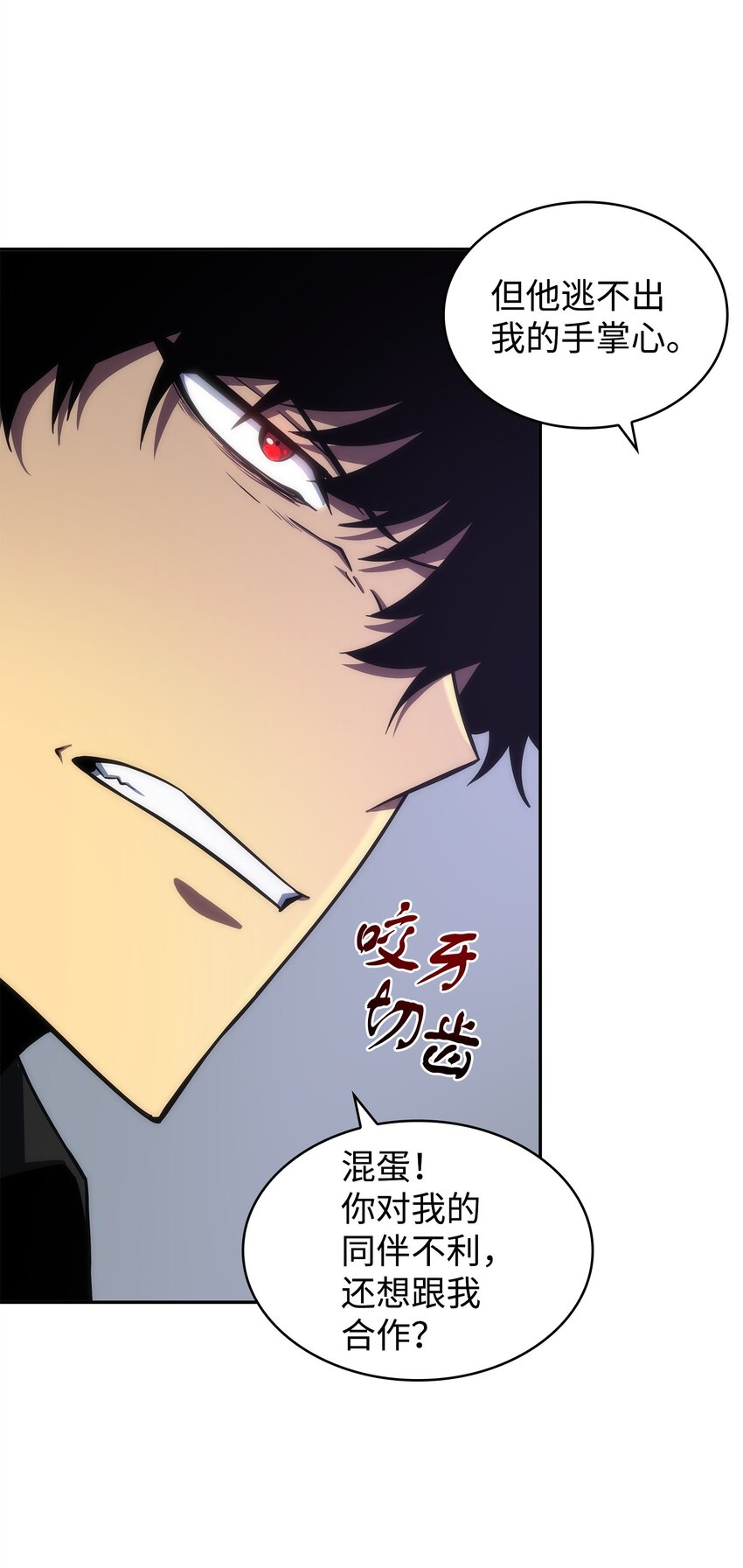 我独自盗墓漫画,275 大事不妙1图
