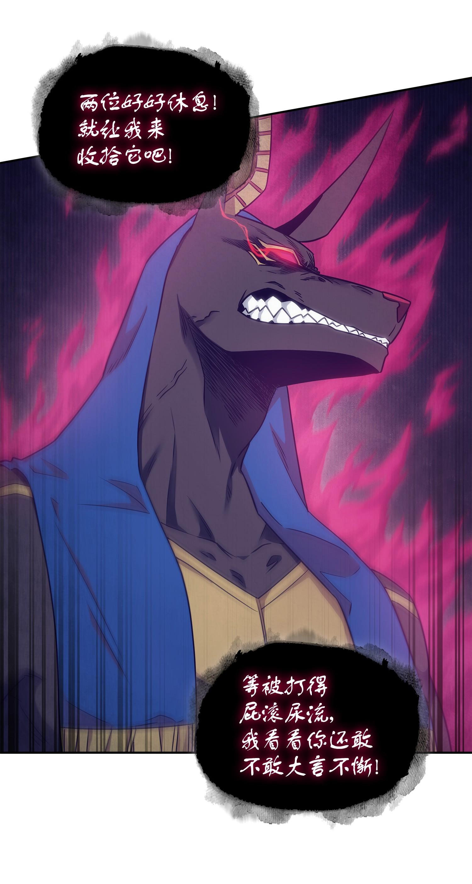 我独自盗墓漫画,197 漏网之鱼1图