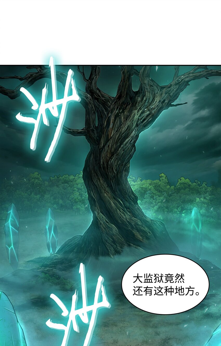 我独自盗墓漫画,349 尼娜2图