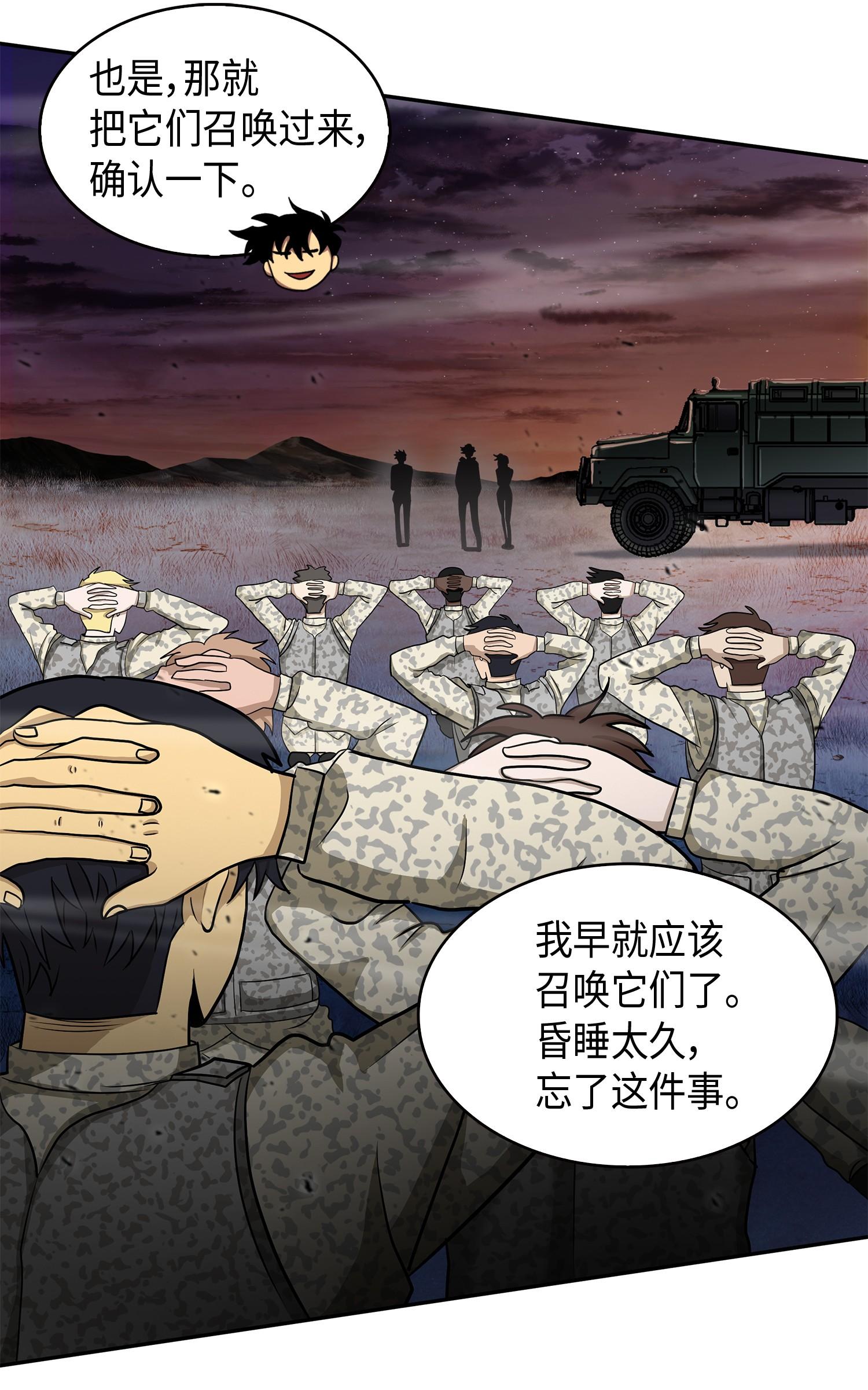 我独自盗墓漫画,146 突现巨墓2图