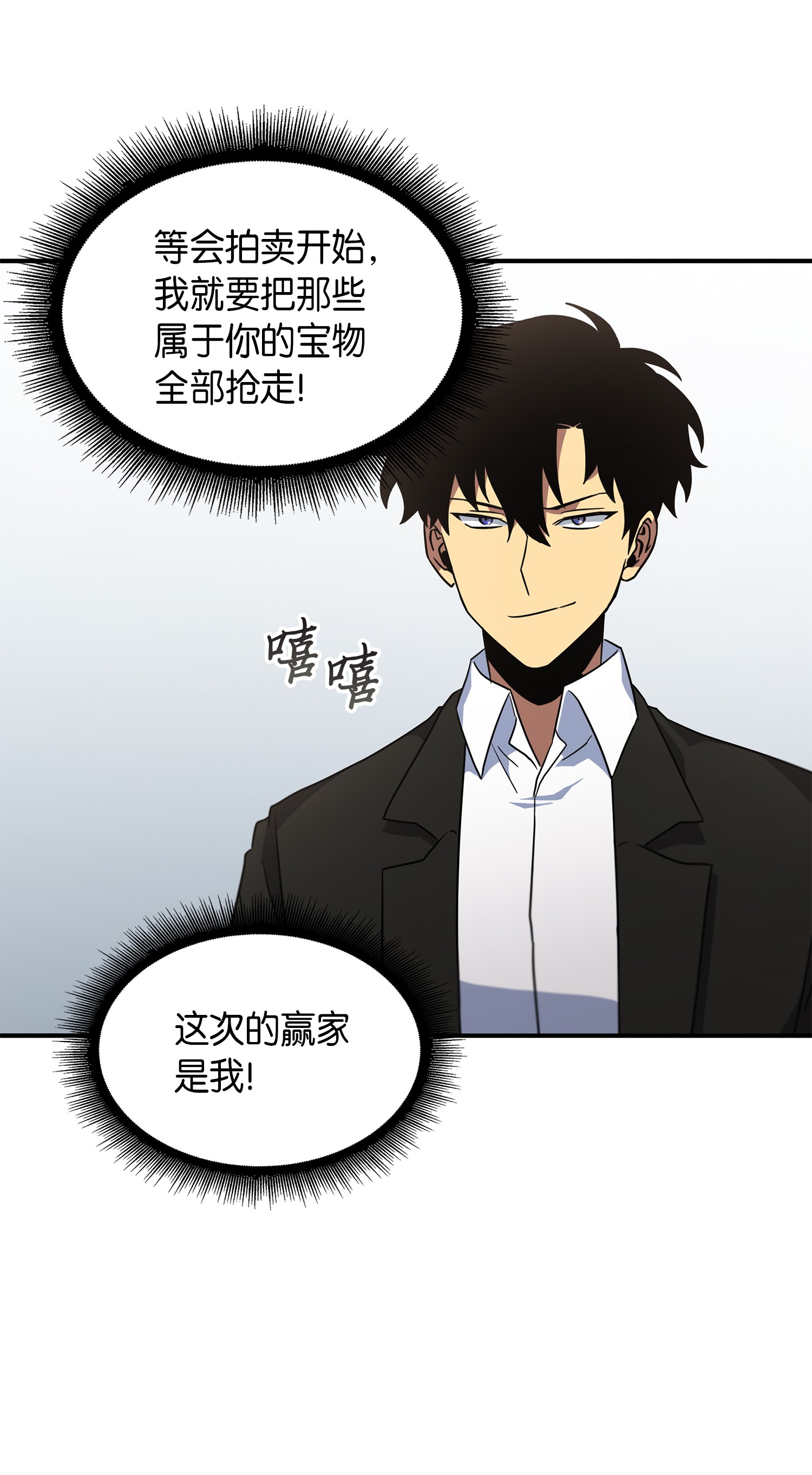我独自盗墓7漫画,032 与“神”同在1图
