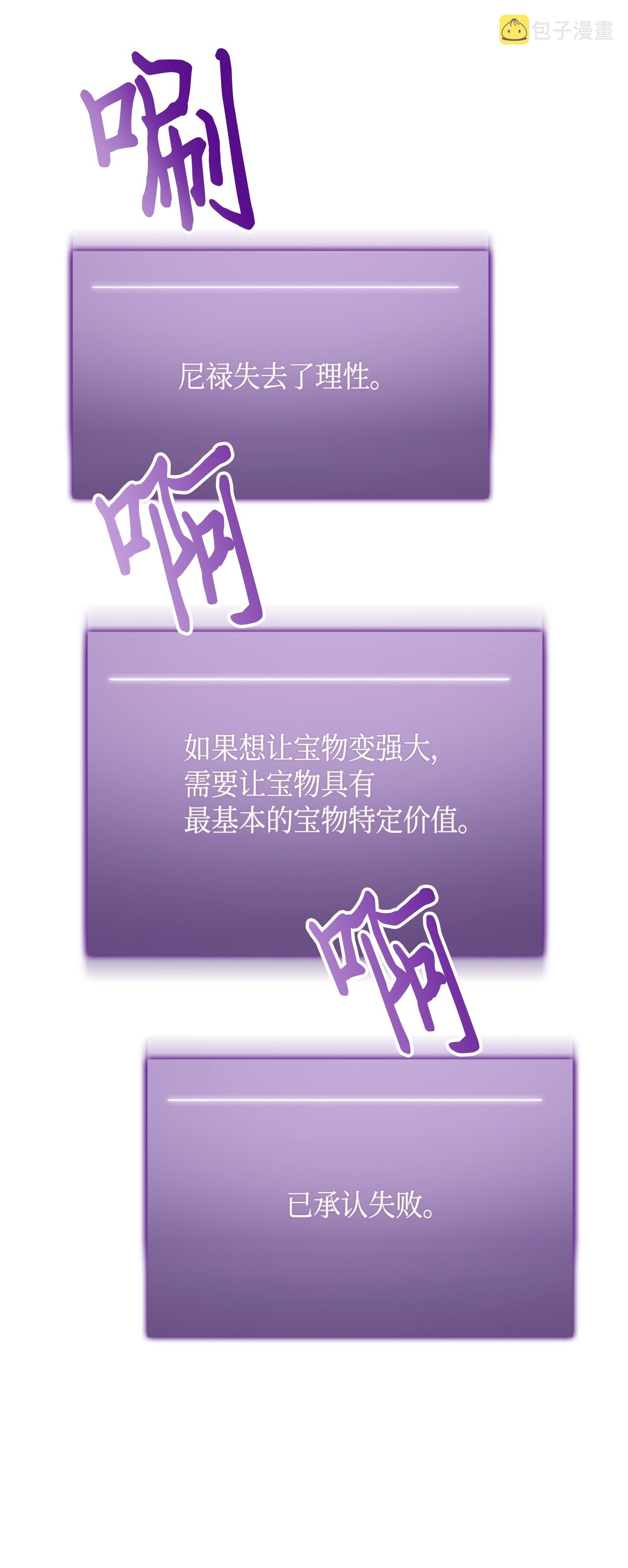 我独自盗墓漫画,089 一网打尽1图