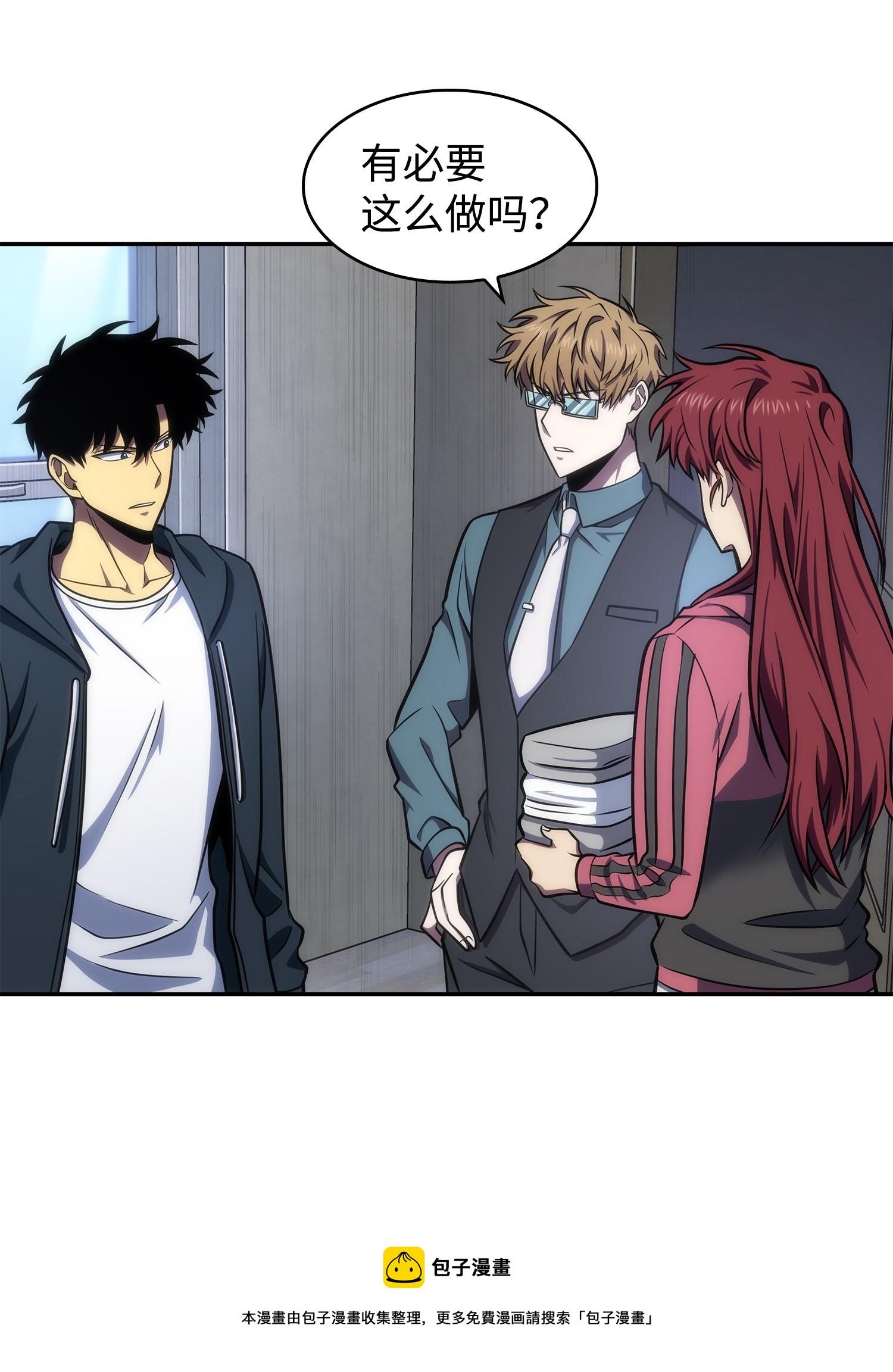 我独自盗墓漫画,255 欺诈高手1图