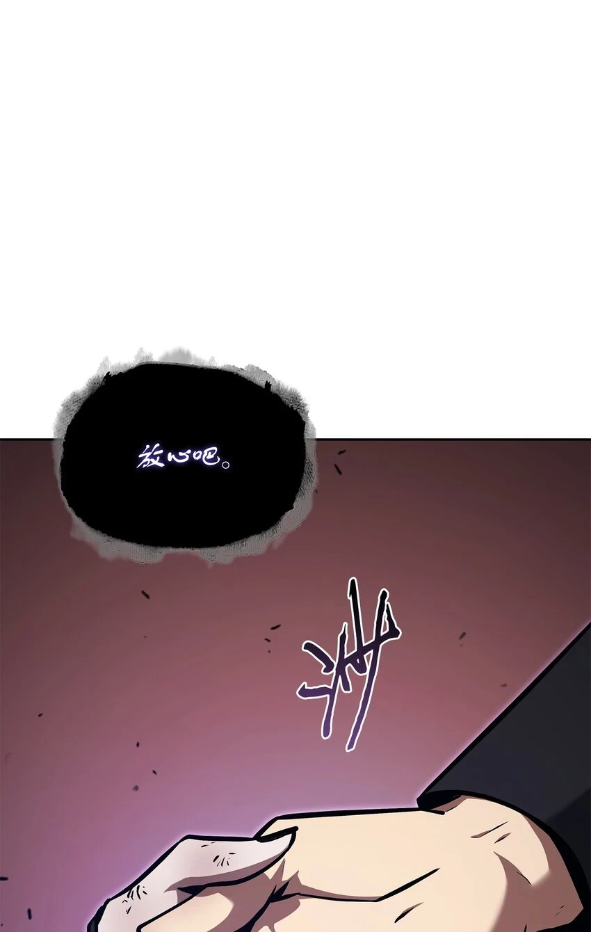 我独自盗墓漫画,392 法老王之力2图