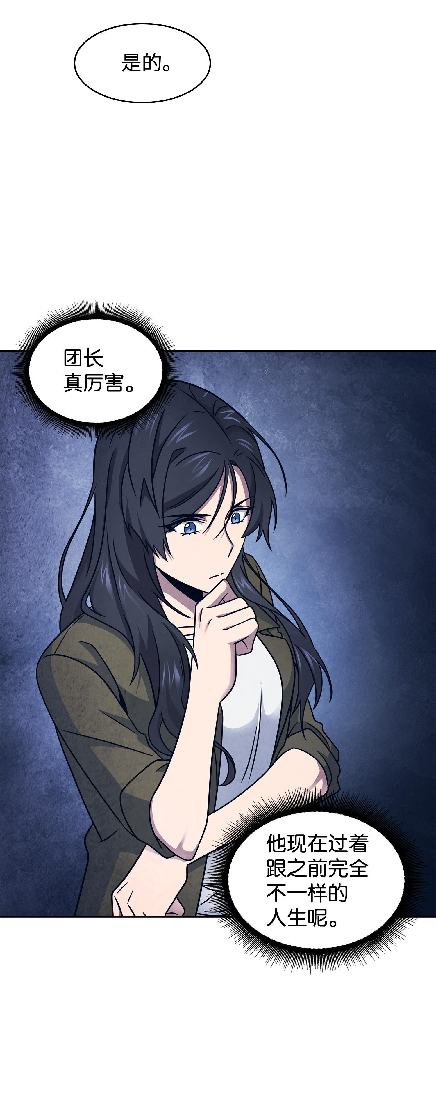 我独自盗墓漫画,189 无情嘲笑1图