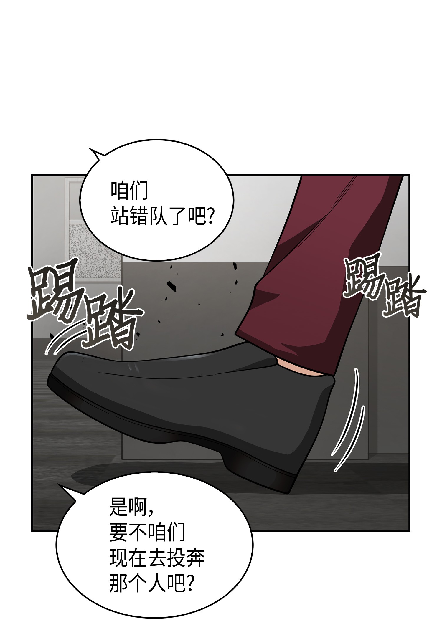 我独自盗墓漫画,097 终于回家了2图