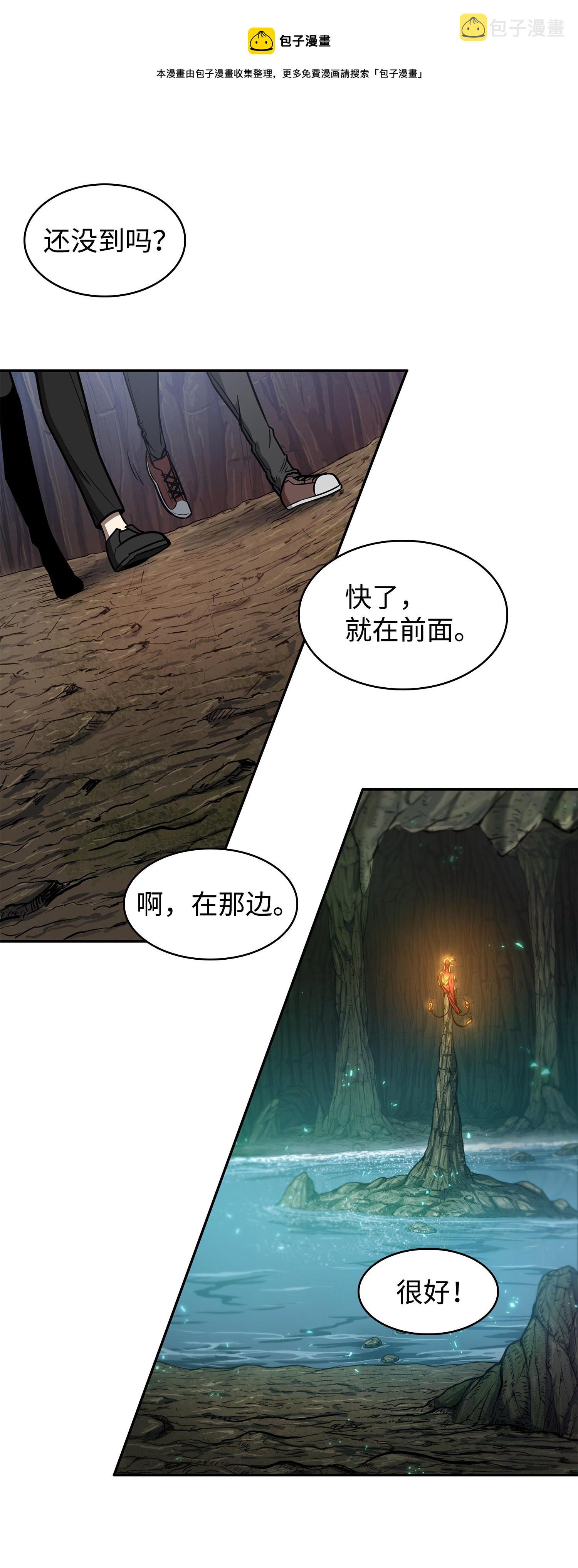 我独自盗墓漫画,246 强强联合1图