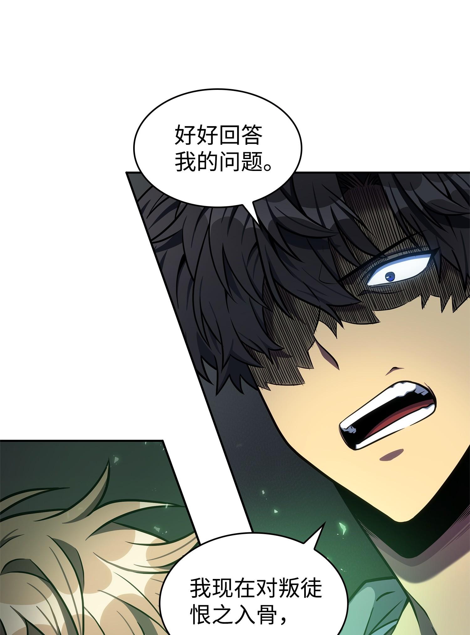 我独自盗墓漫画,221 真相2图