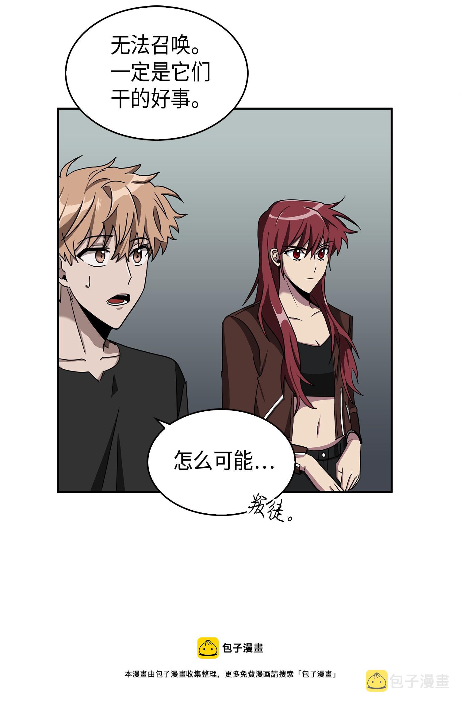 我独自盗墓漫画,146 突现巨墓1图