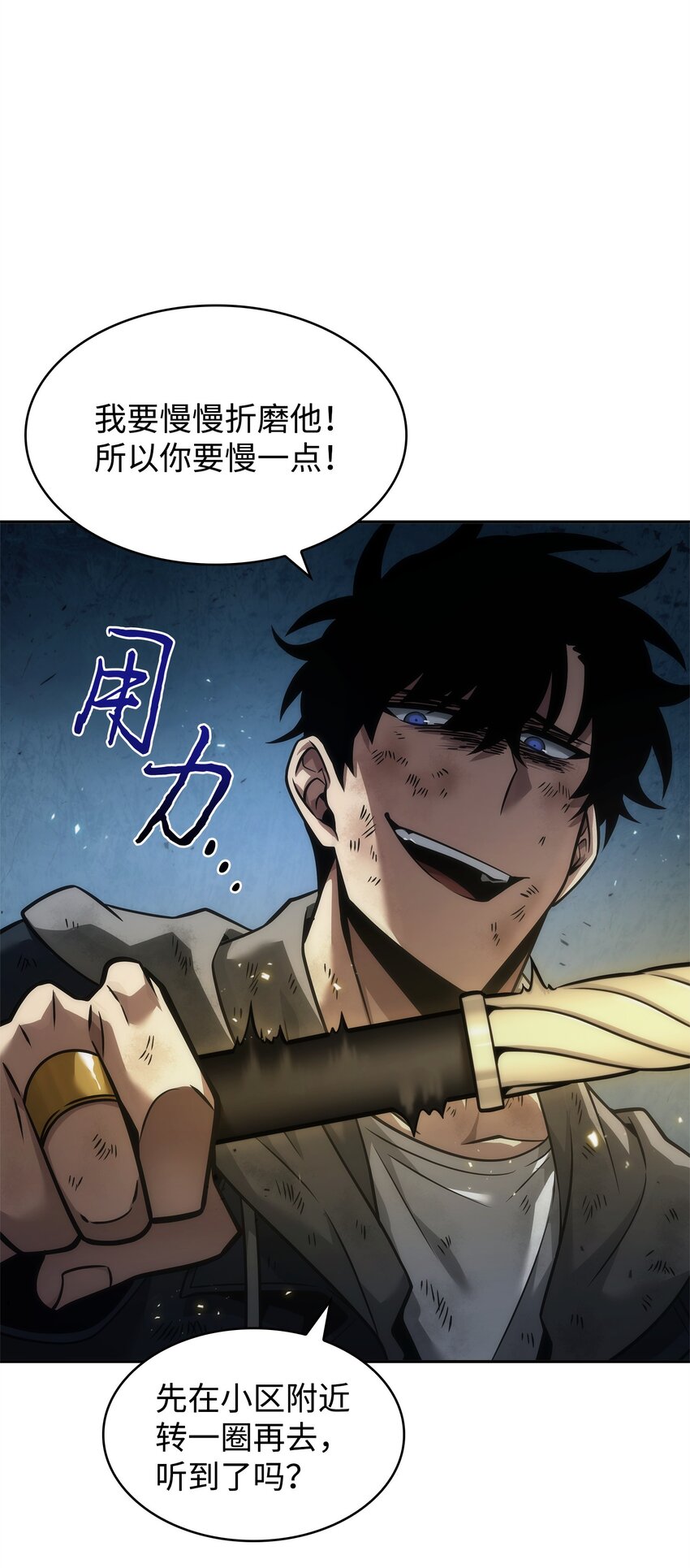 我独自盗墓漫画,355 未知者1图