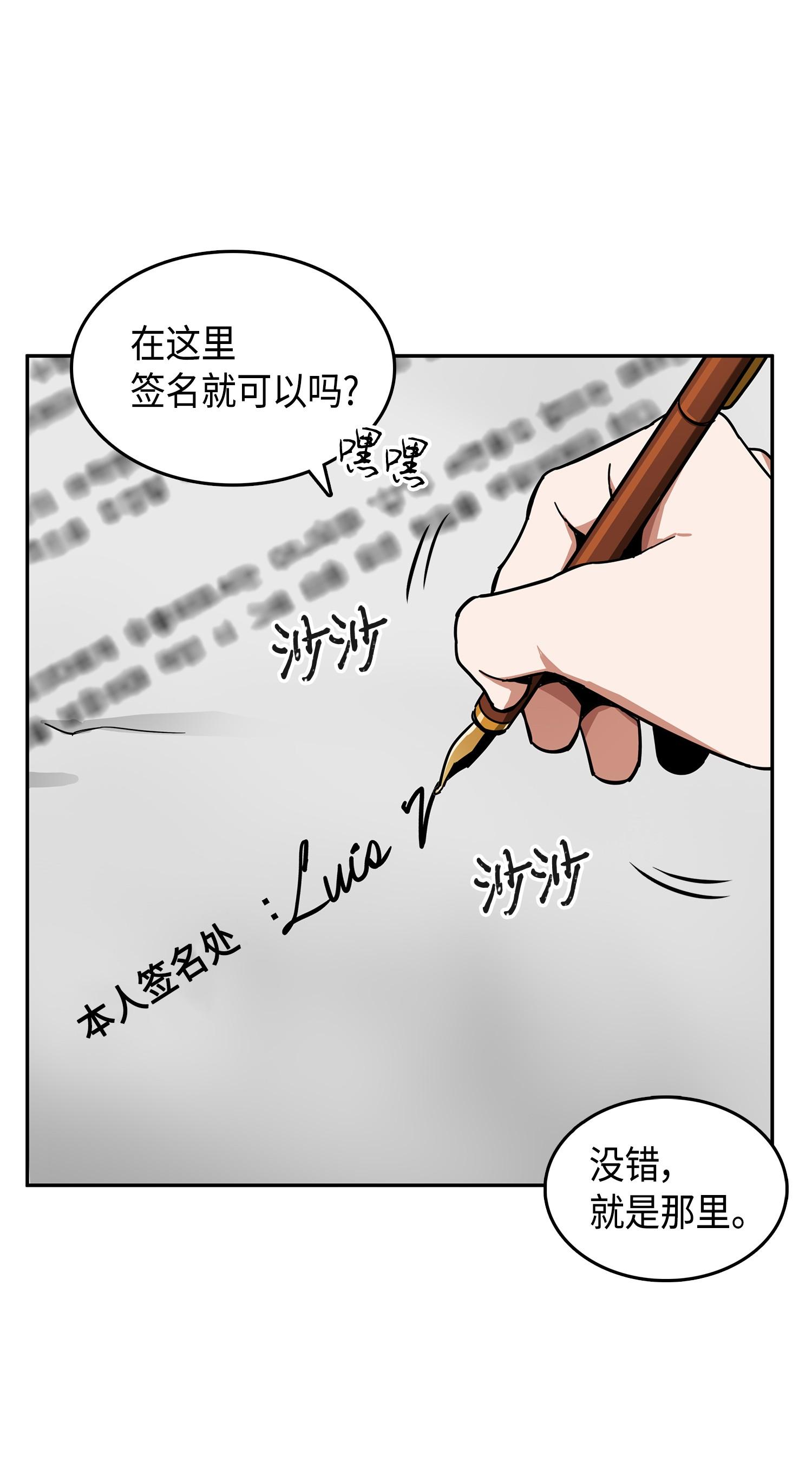 我独自盗墓漫画,140 监护人争夺战2图