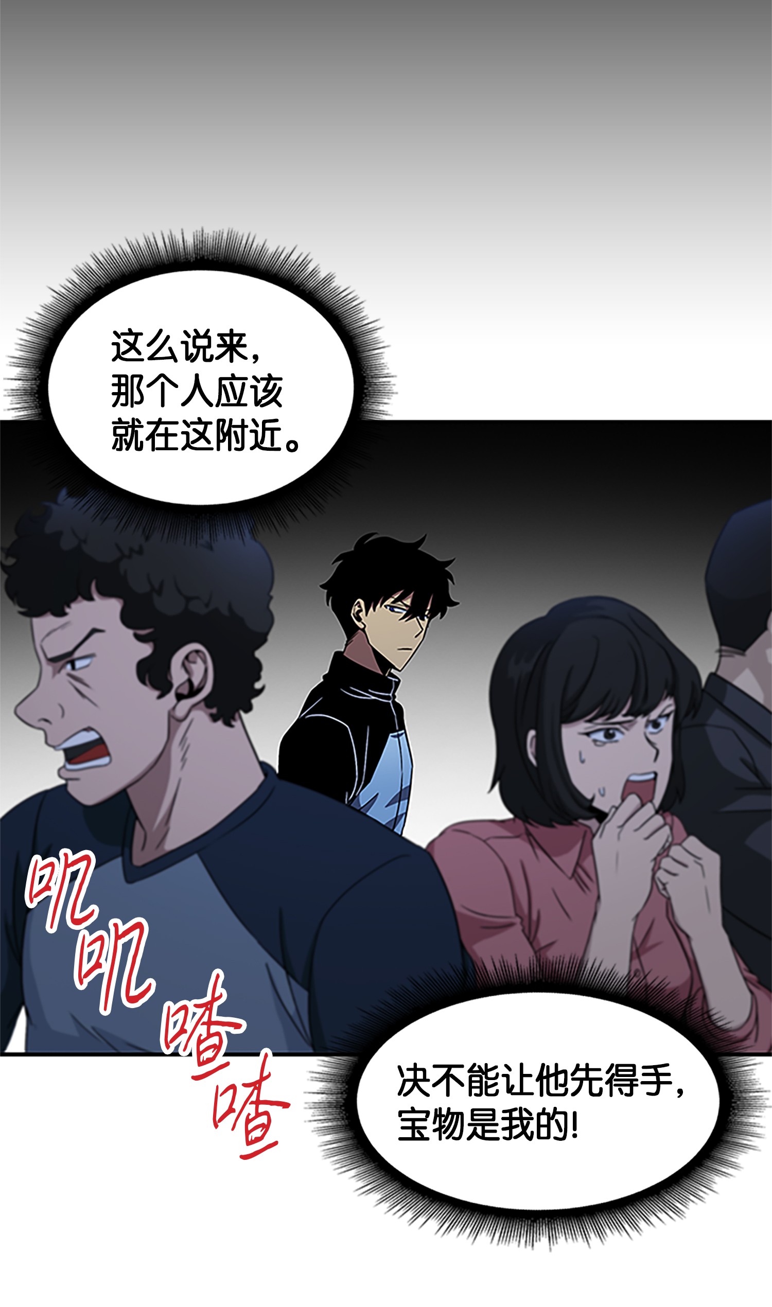 我独自盗墓漫画,009 宝物现世1图